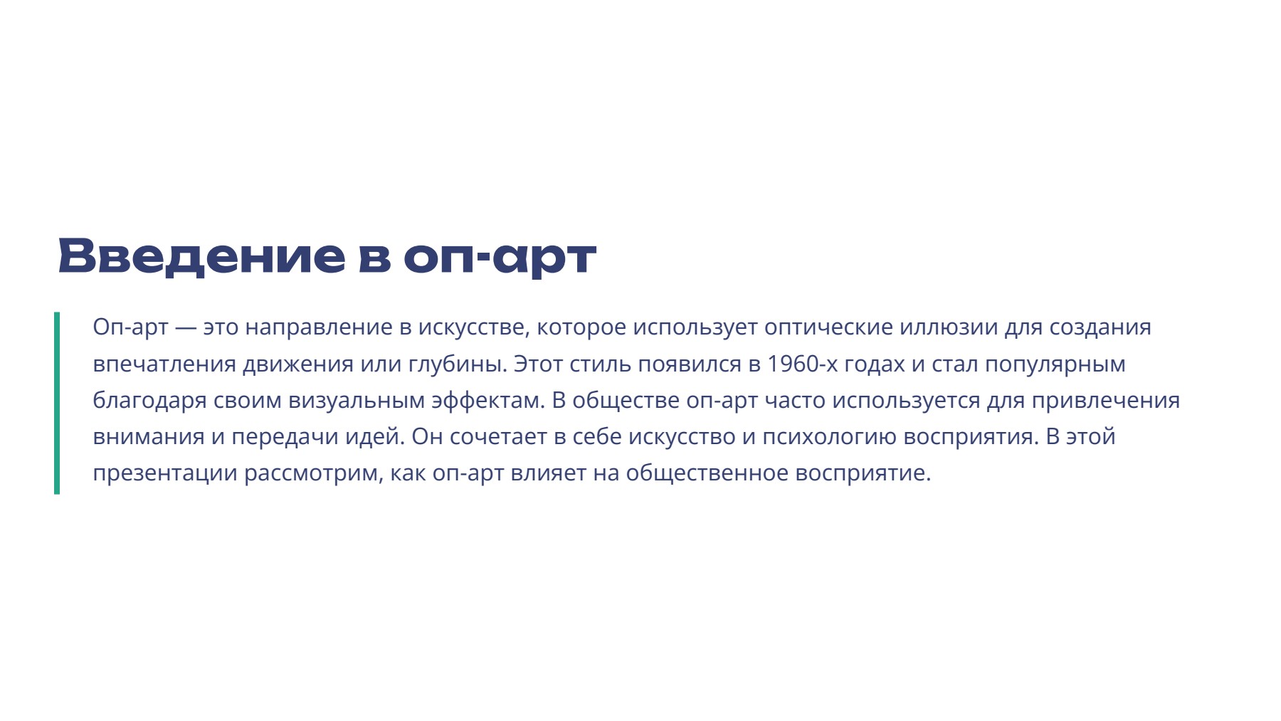 Слайд 2