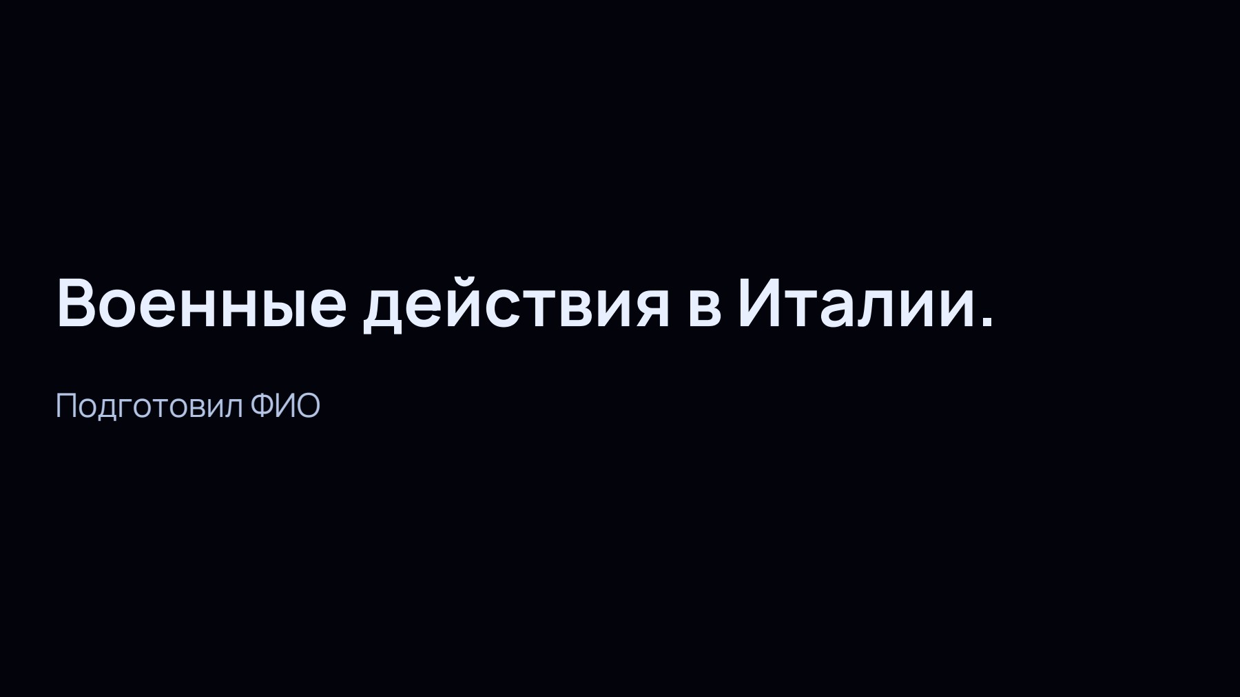 Слайд 1