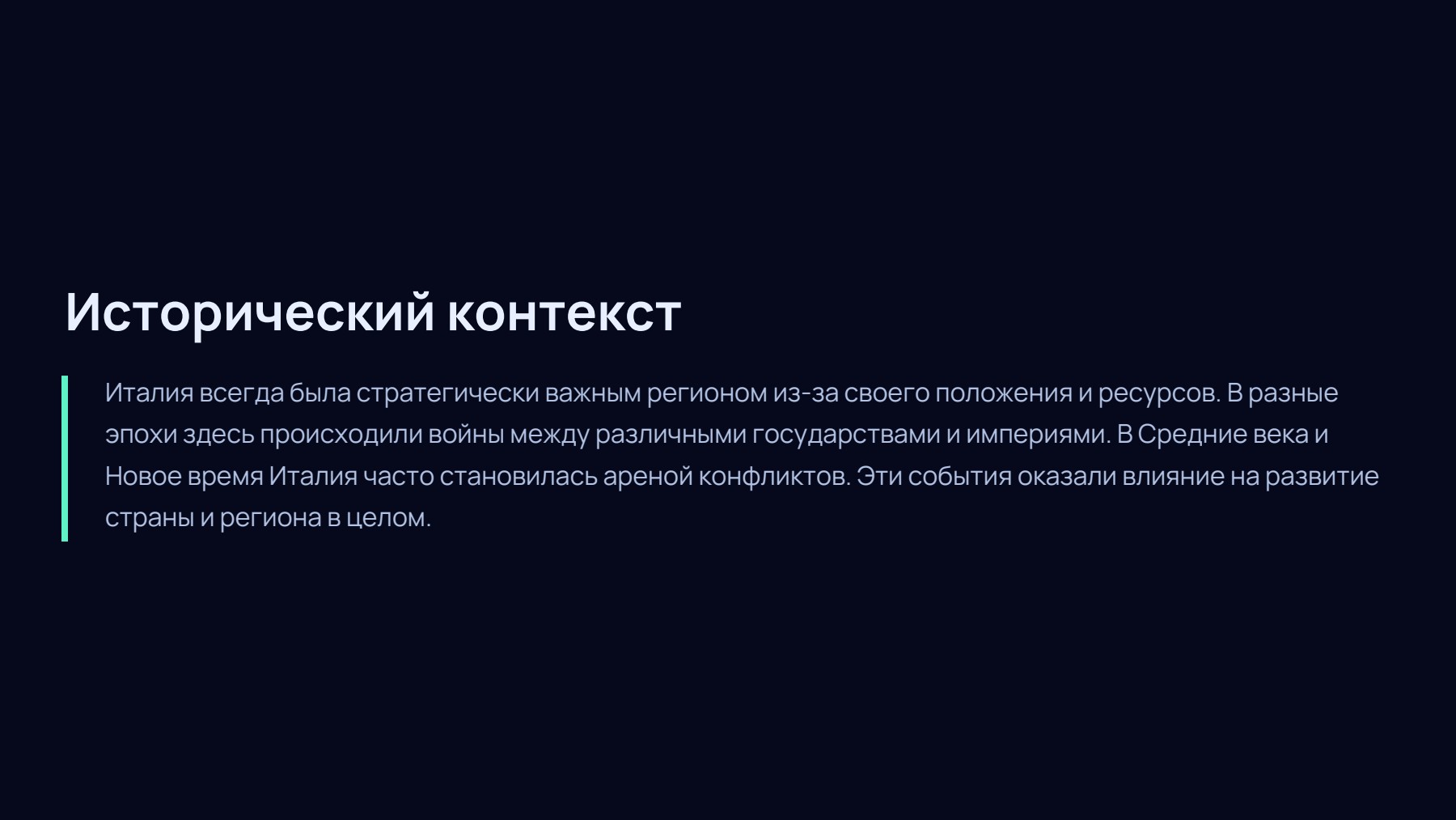 Слайд 2