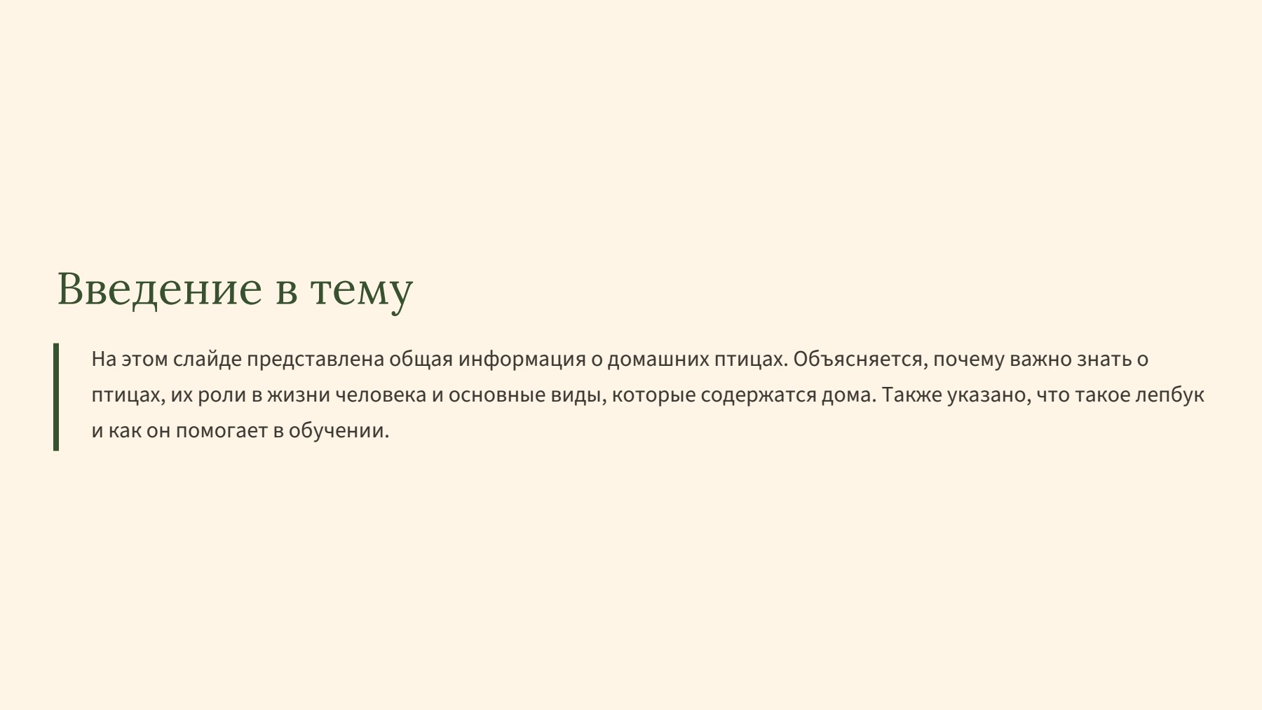 Слайд 2