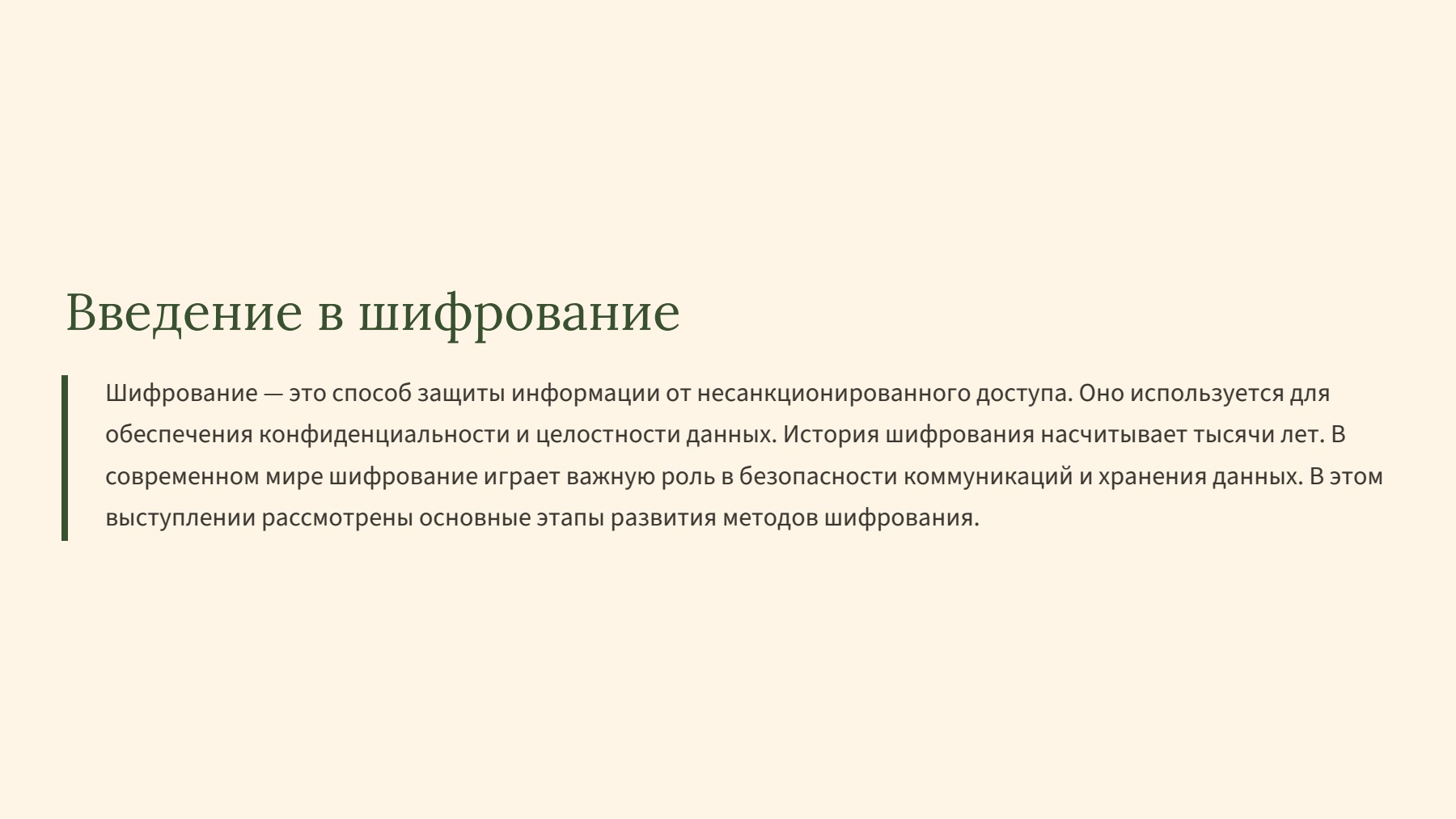 Слайд 2