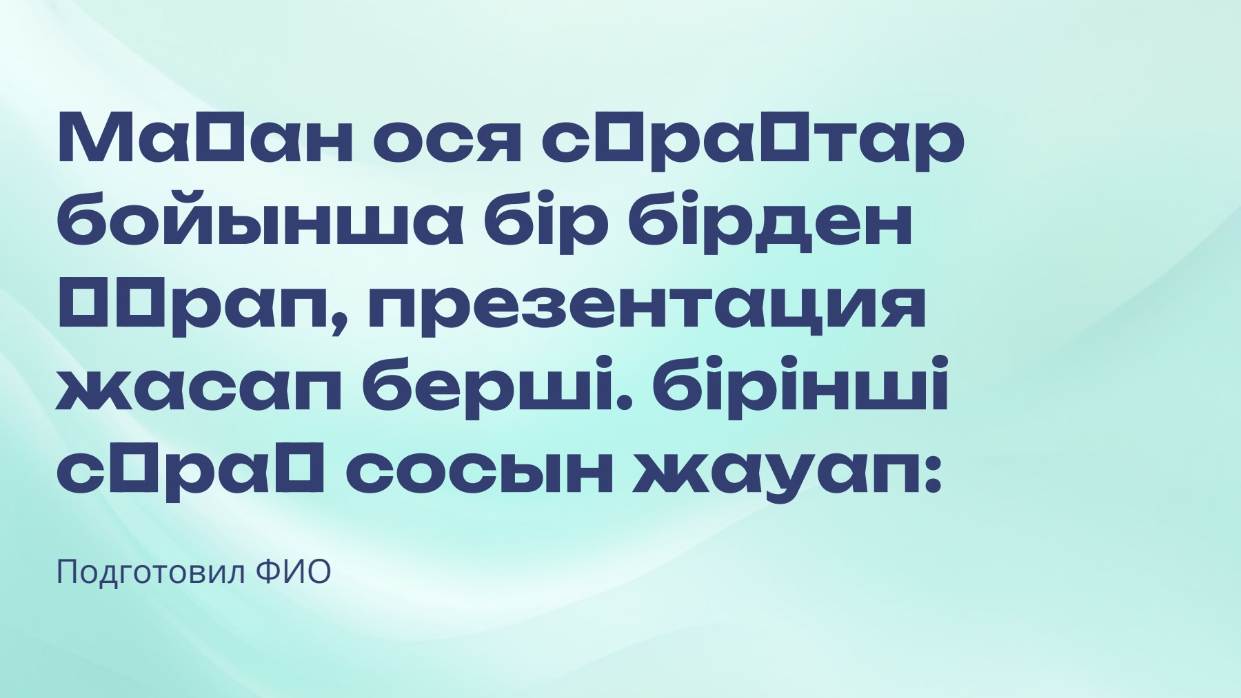 Слайд 1