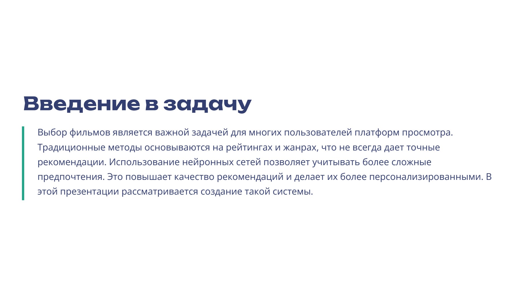 Слайд 2