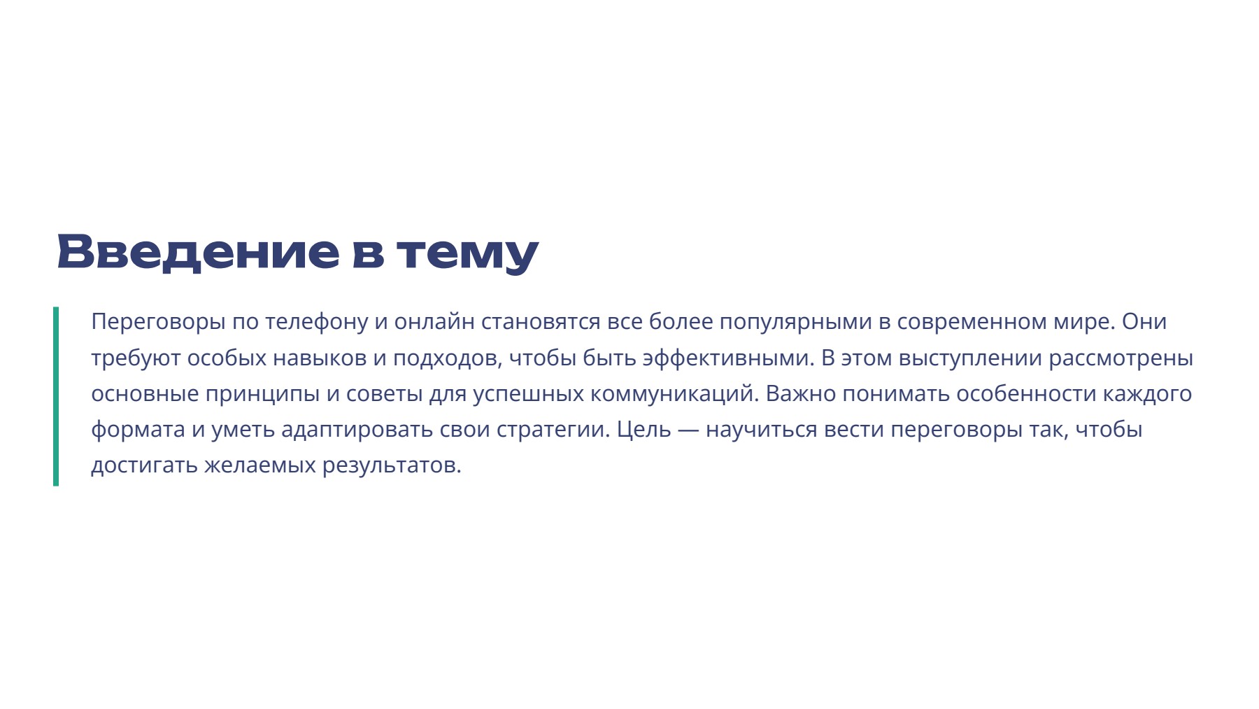 Слайд 2