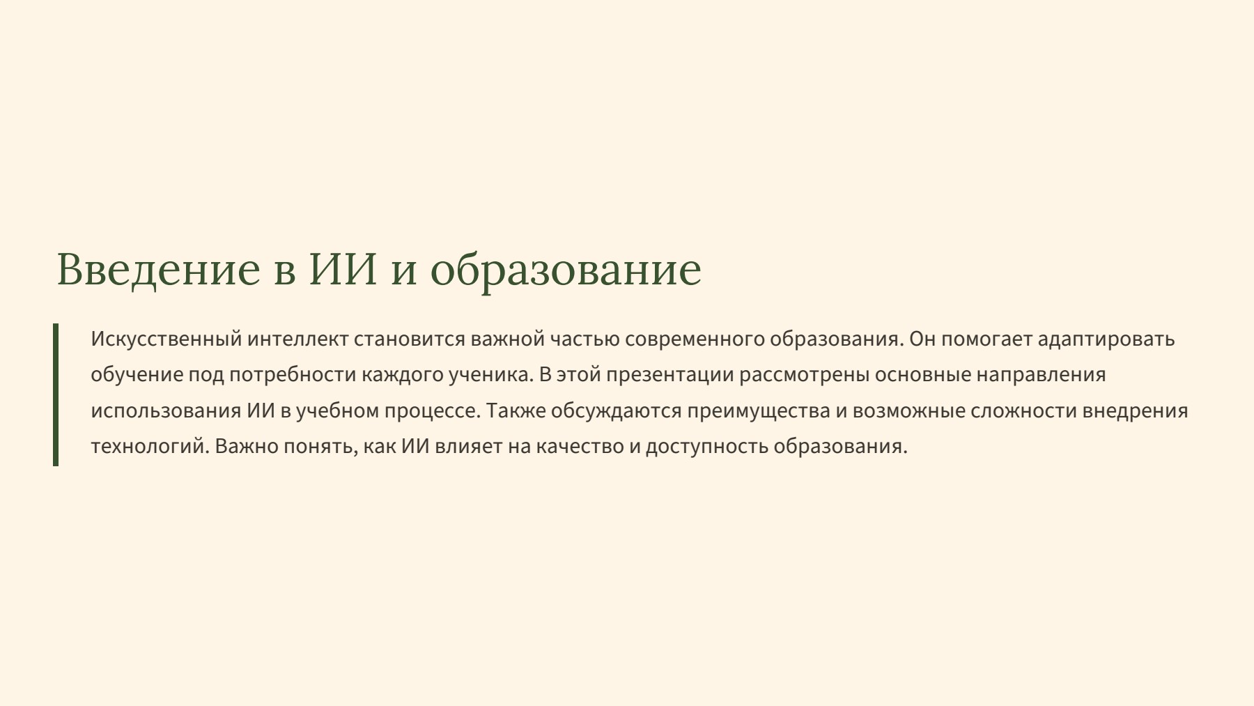 Слайд 2