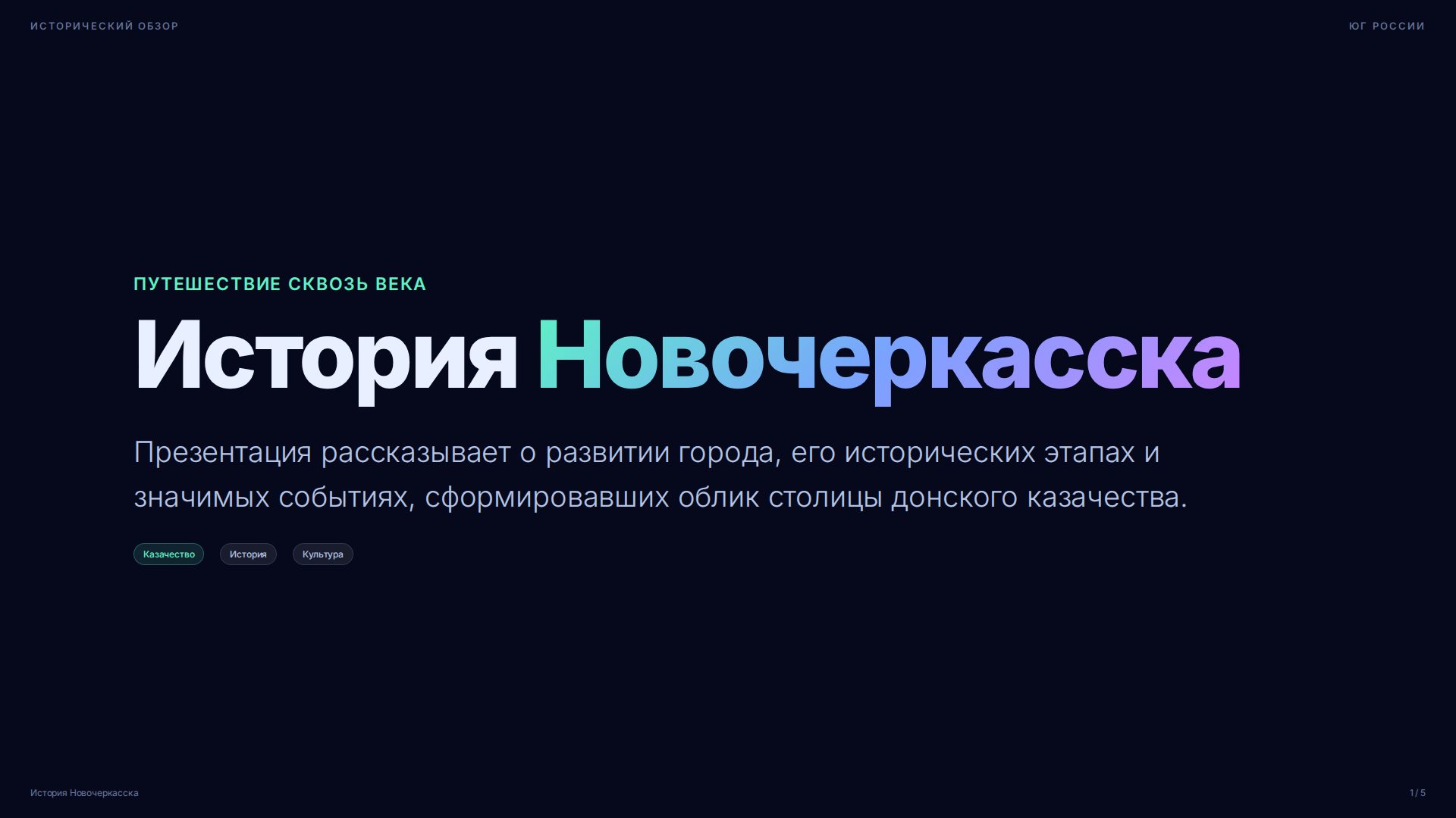 Слайд 1