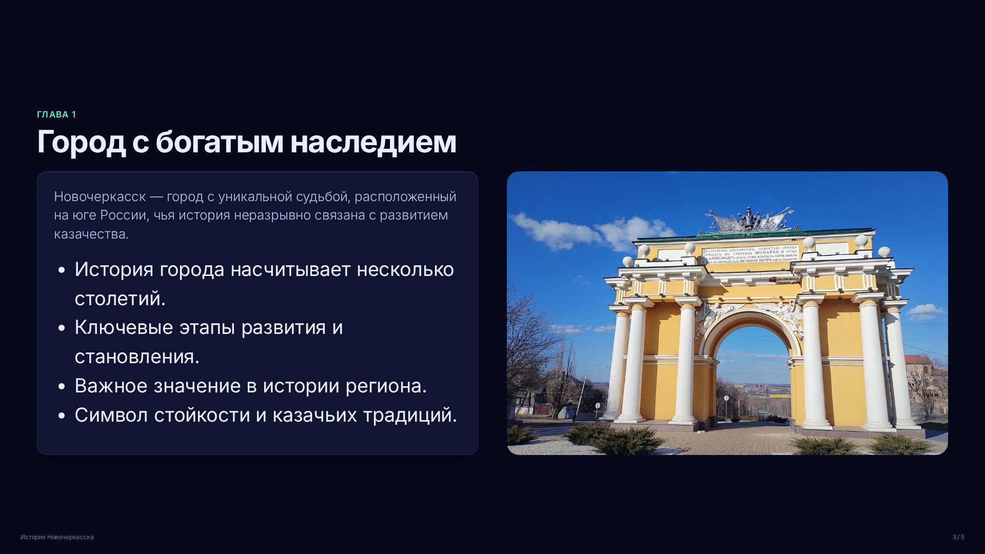 Слайд 3