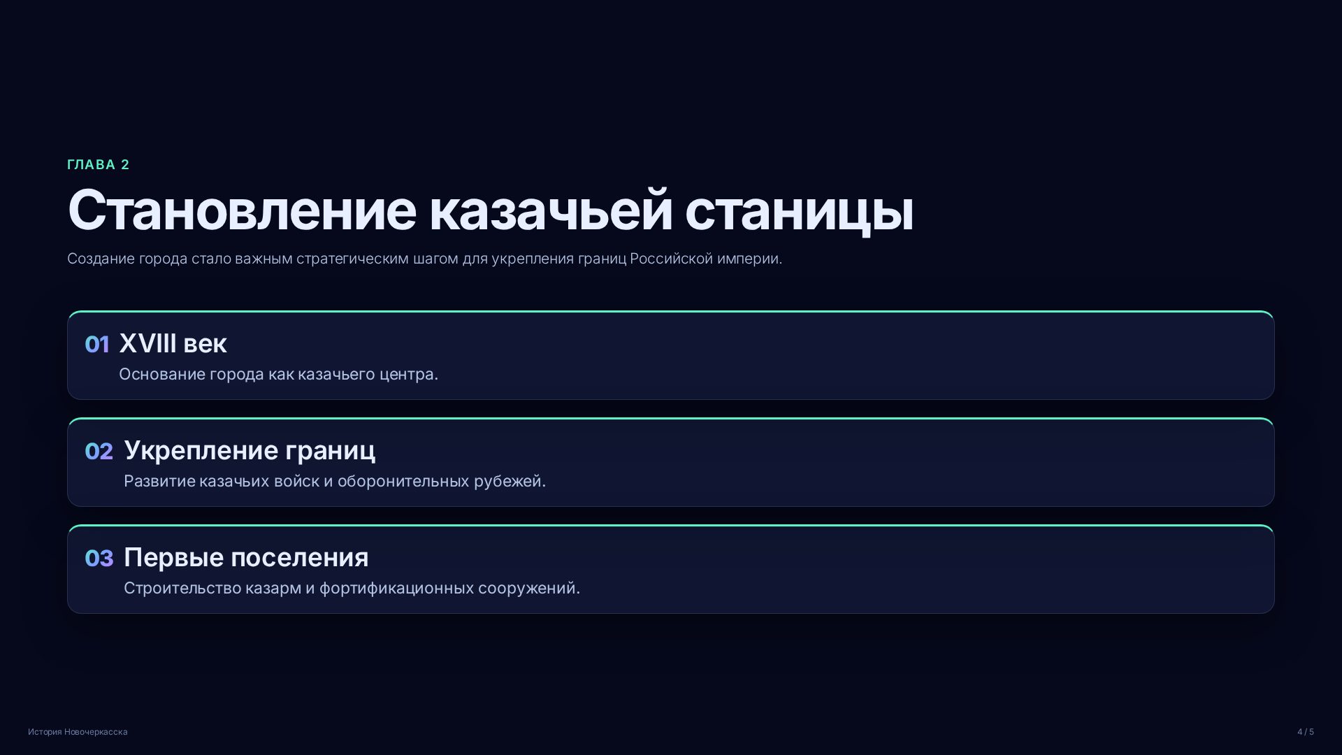 Слайд 4