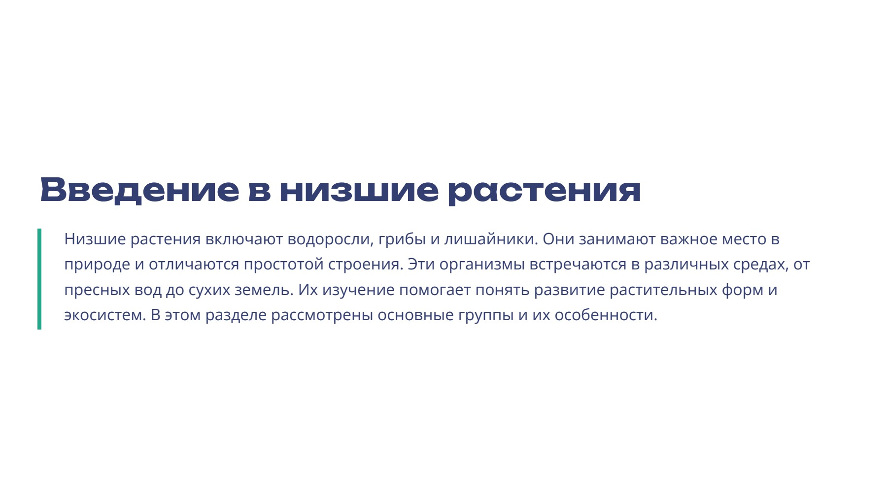 Слайд 2