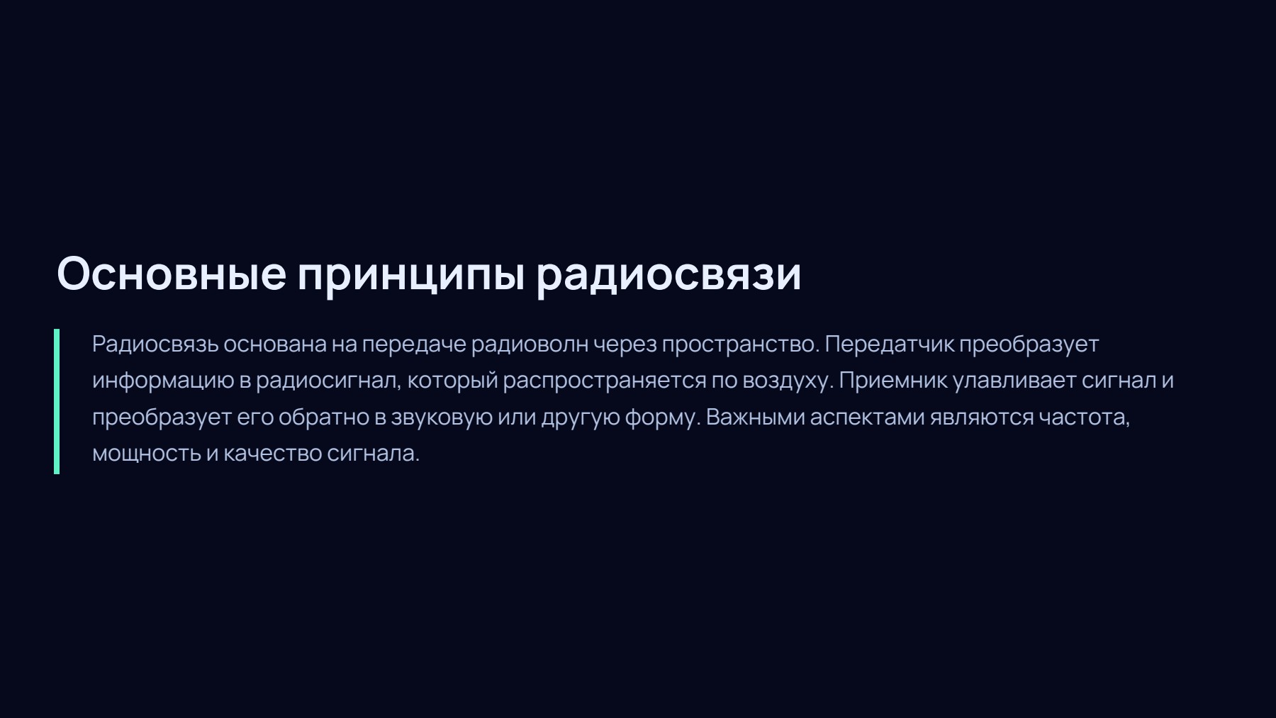 Слайд 2
