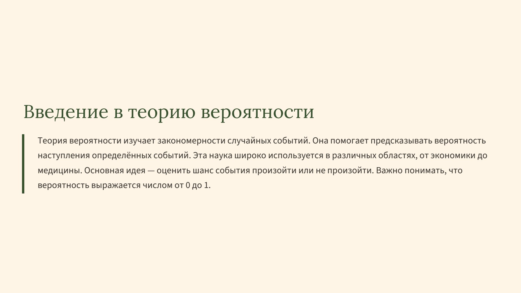Слайд 2