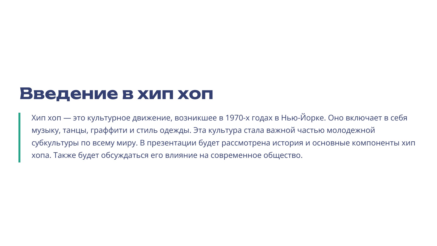 Слайд 2