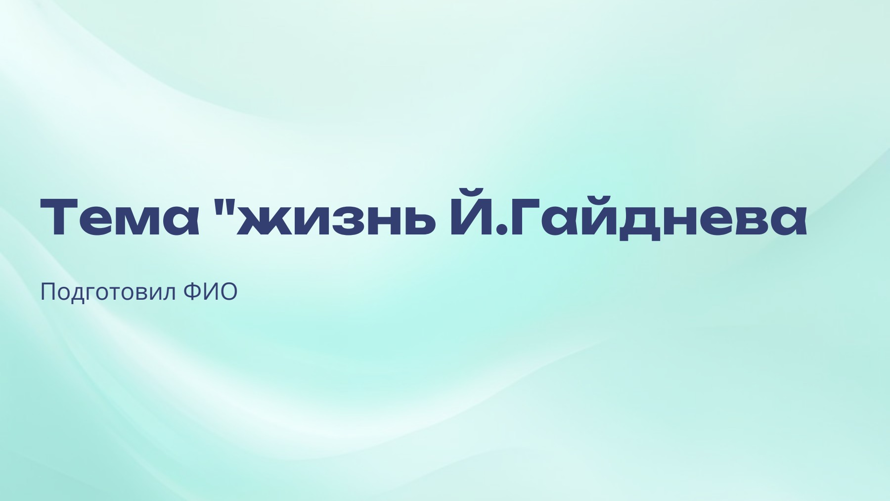Слайд 1