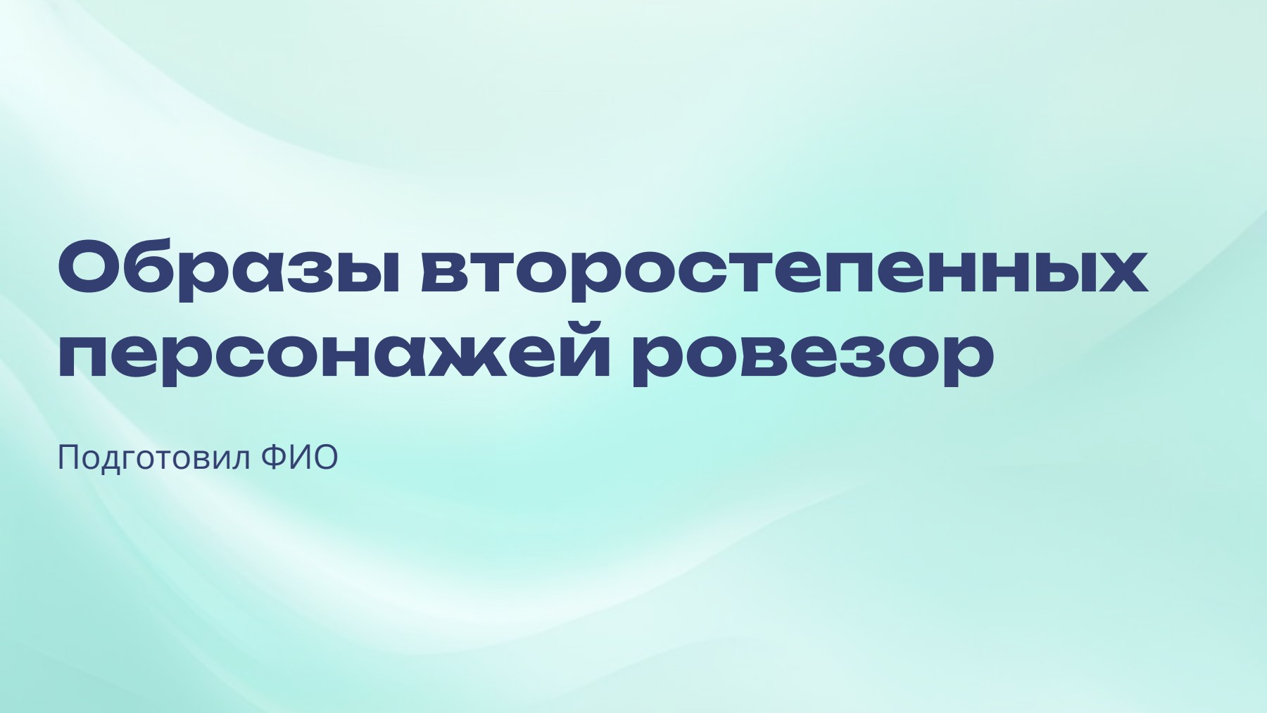 Слайд 1