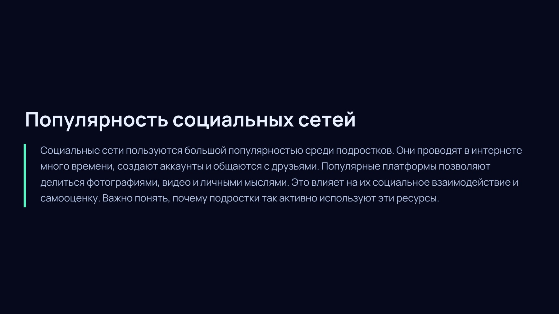 Слайд 2
