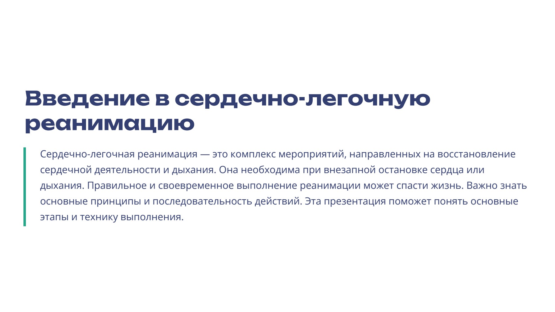 Слайд 2