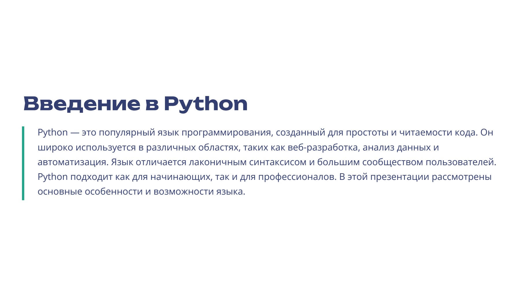 Слайд 2