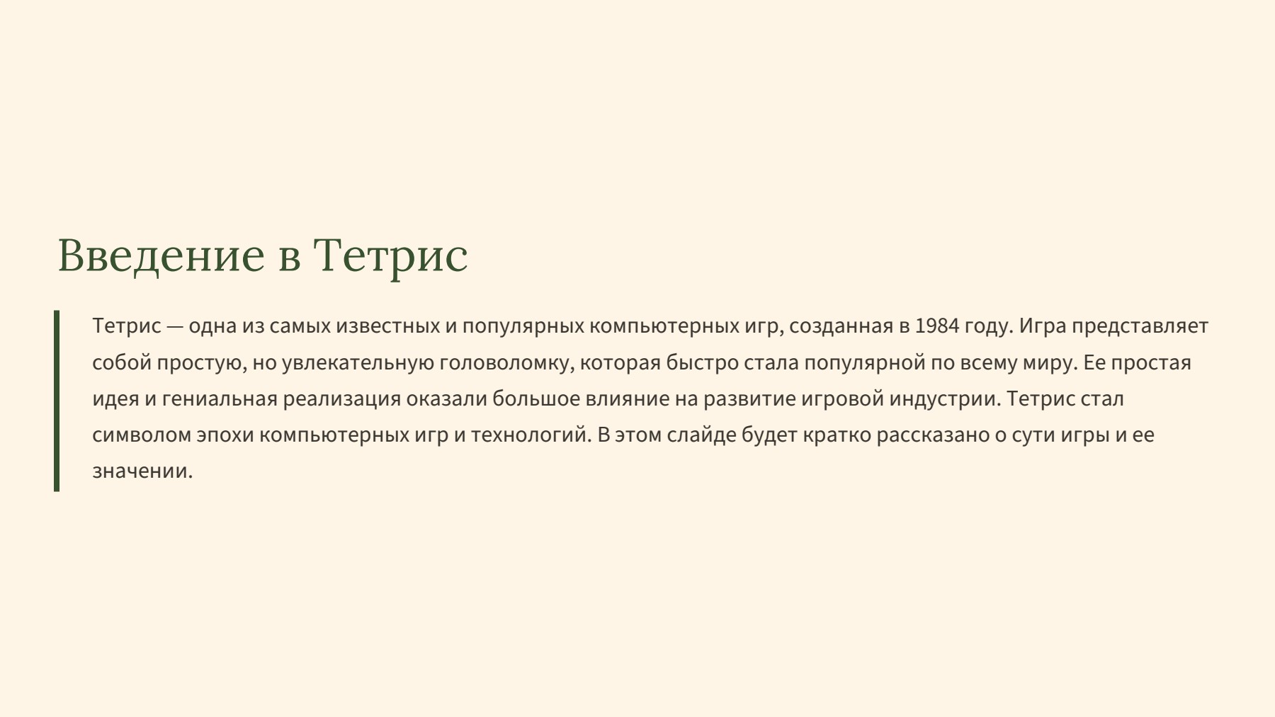 Слайд 2