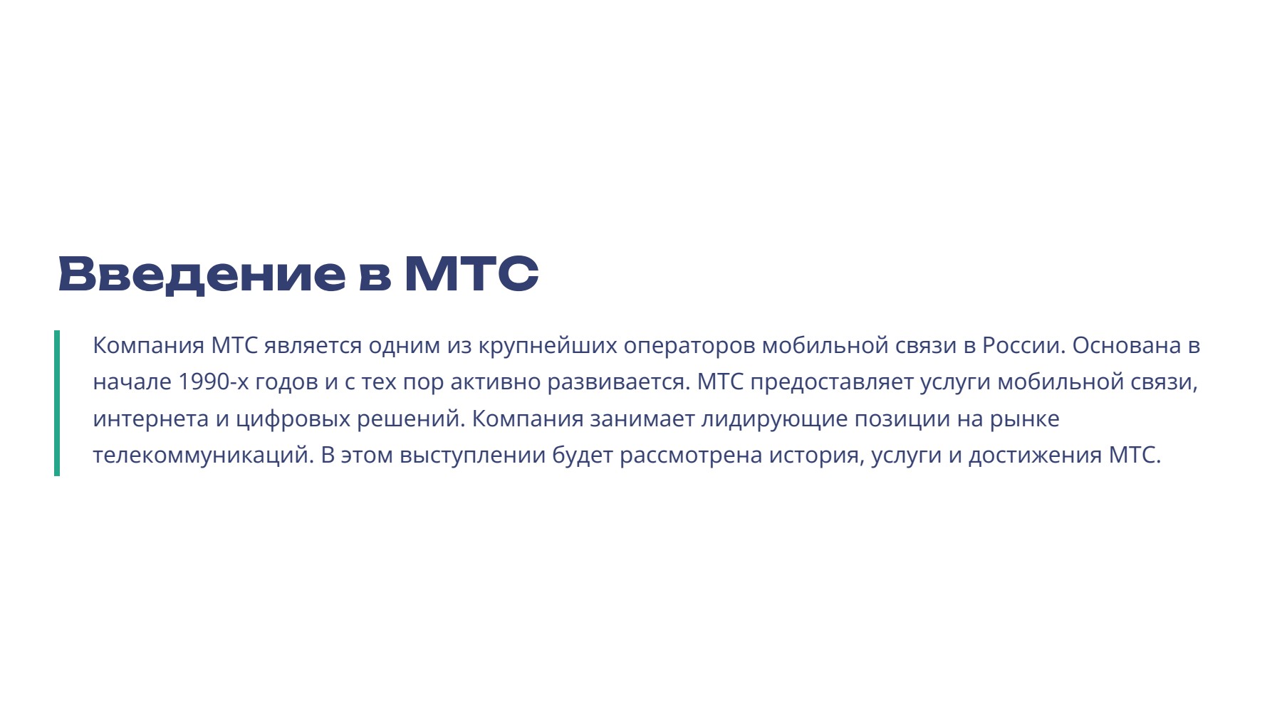Слайд 2