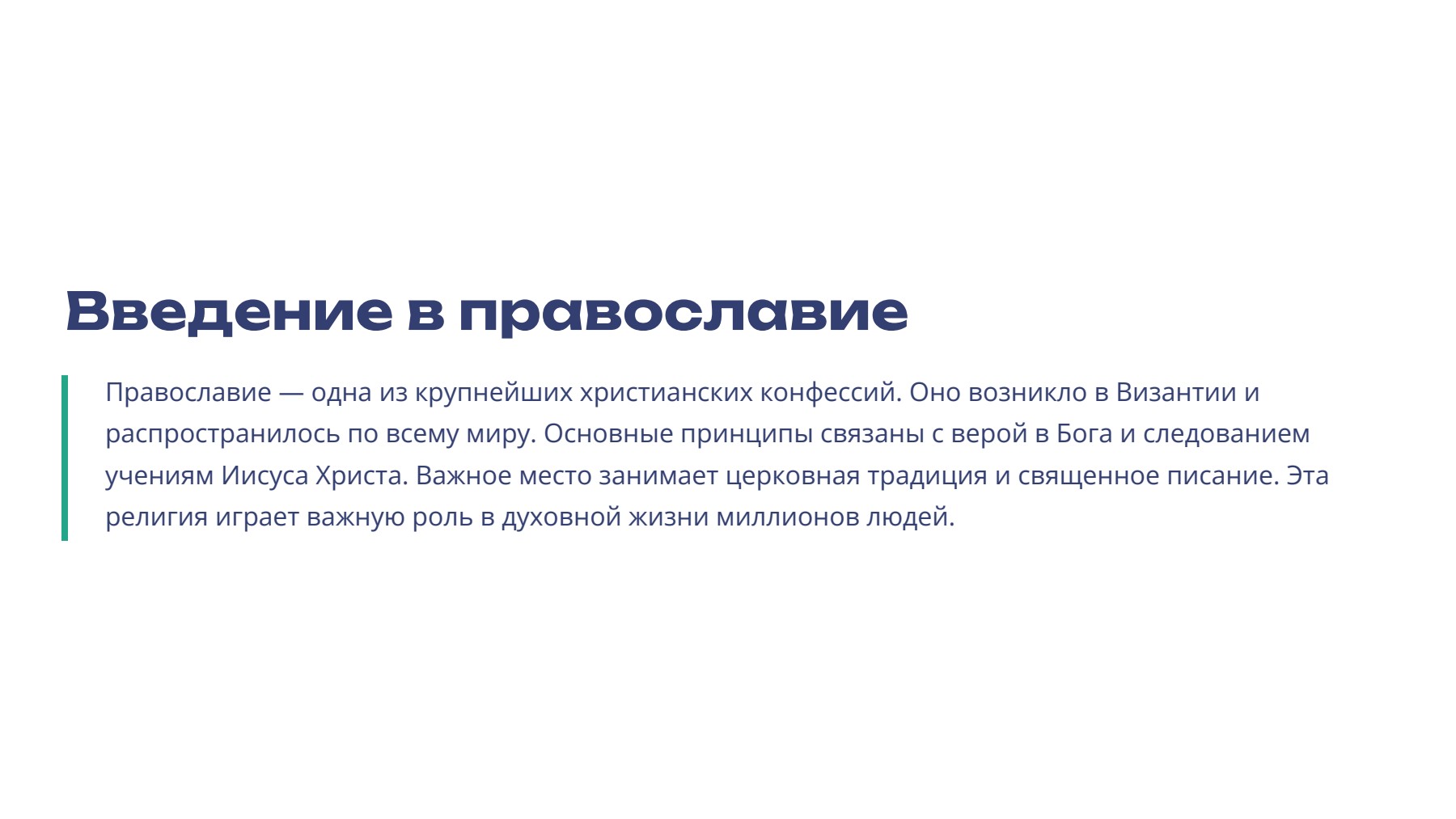 Слайд 2