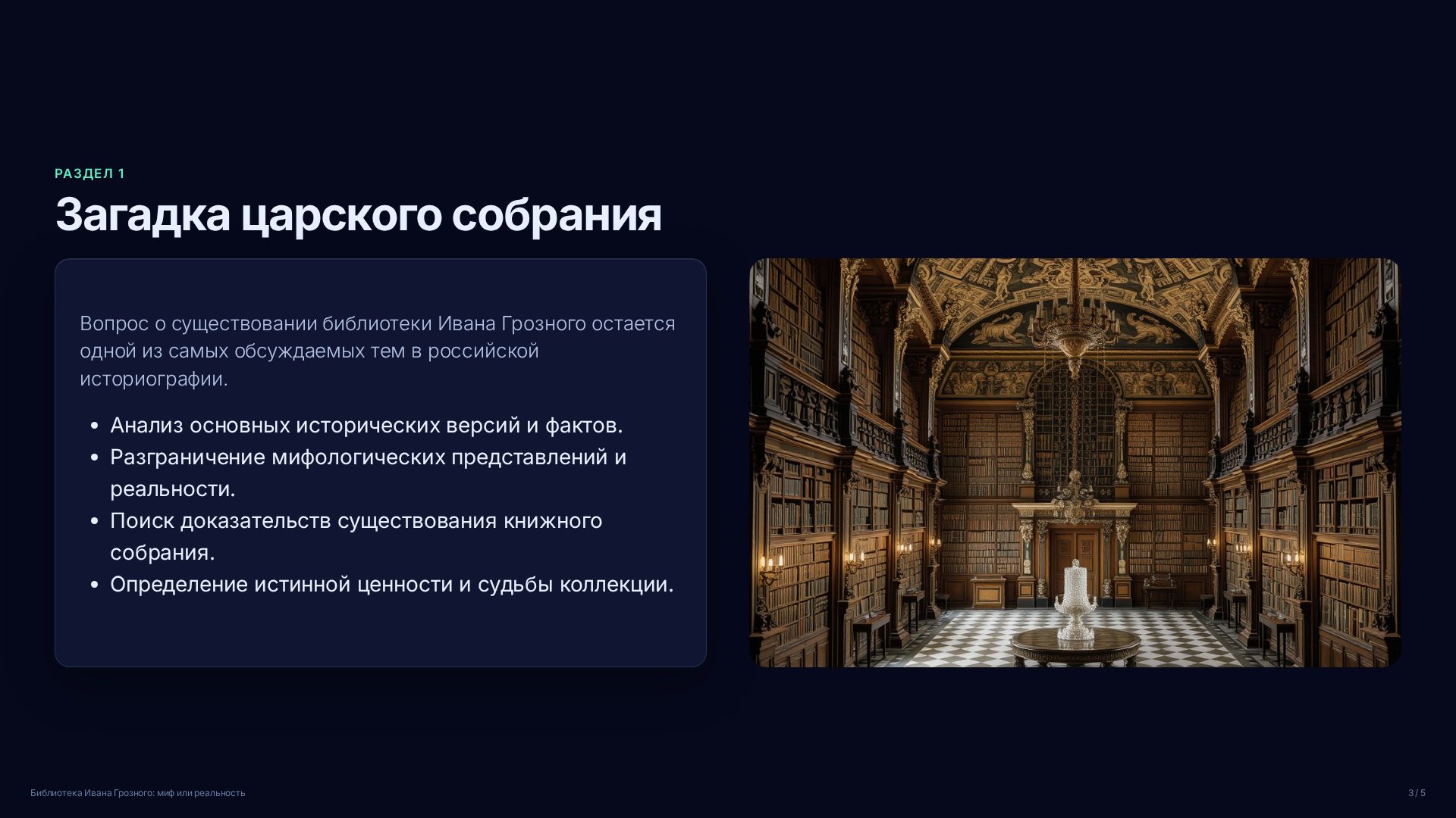 Слайд 3