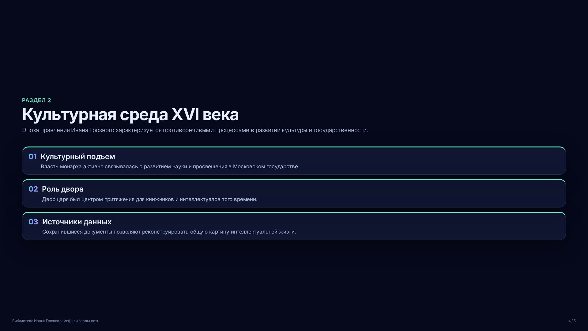 Слайд 4