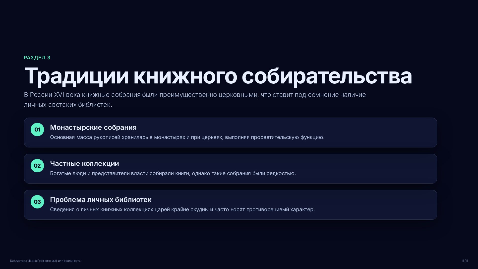 Слайд (заблокировано)
