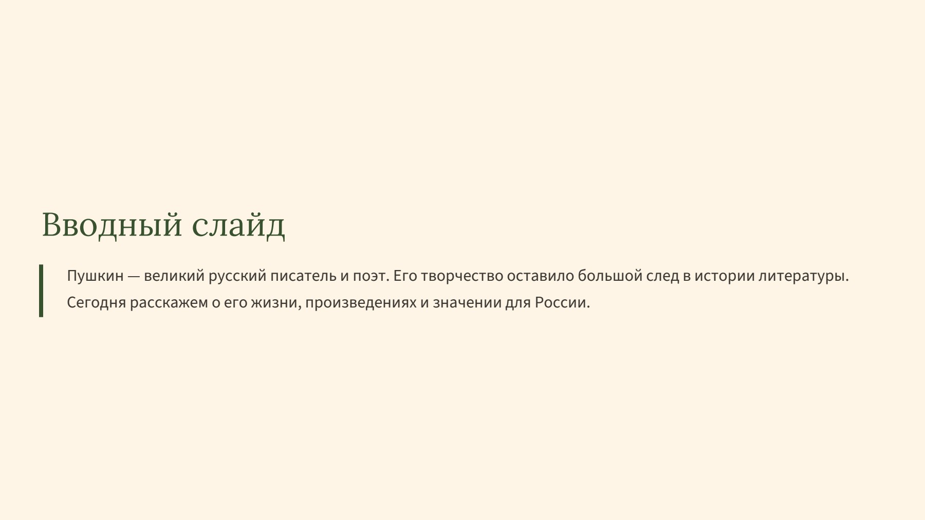 Слайд 2