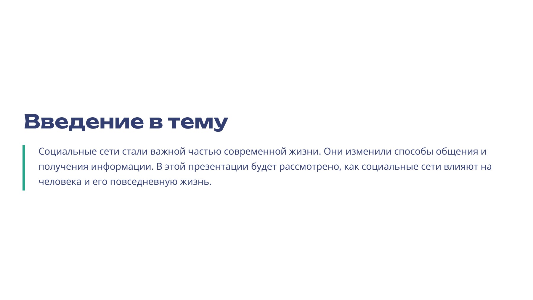 Слайд 2