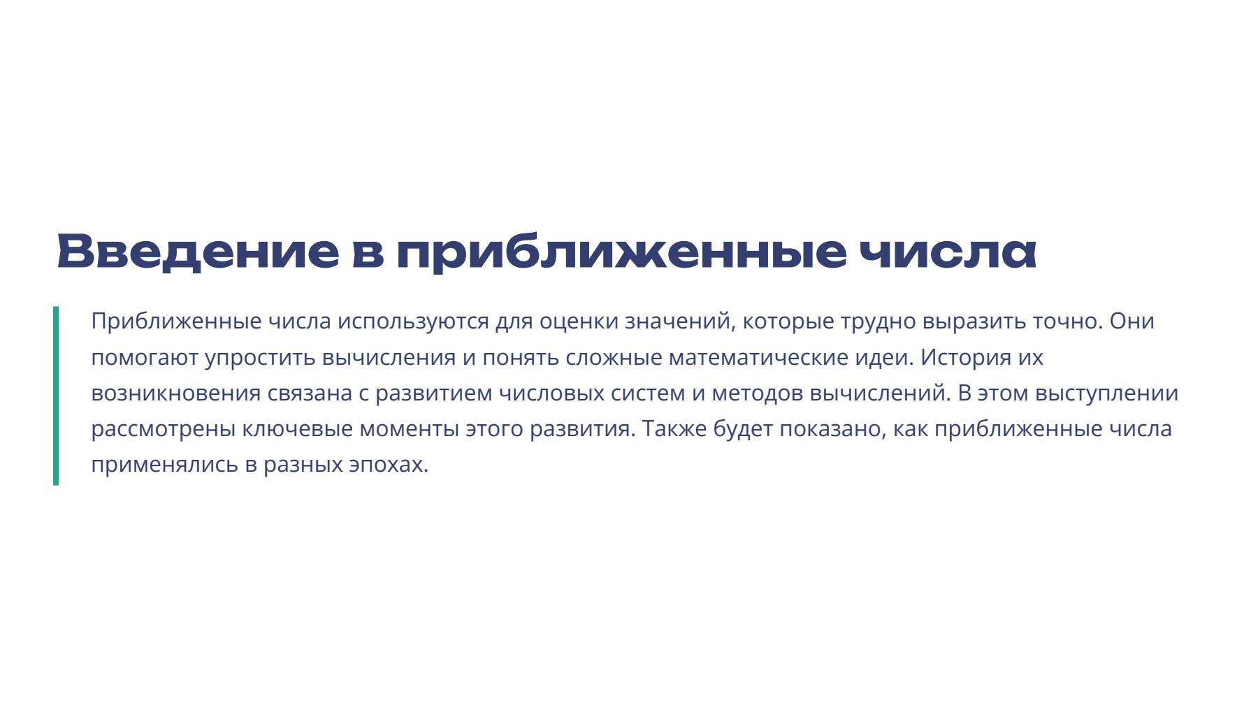 Слайд 2