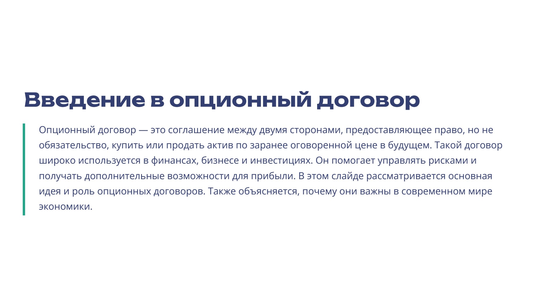 Слайд 2