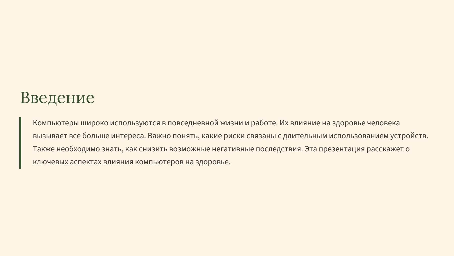Слайд 2
