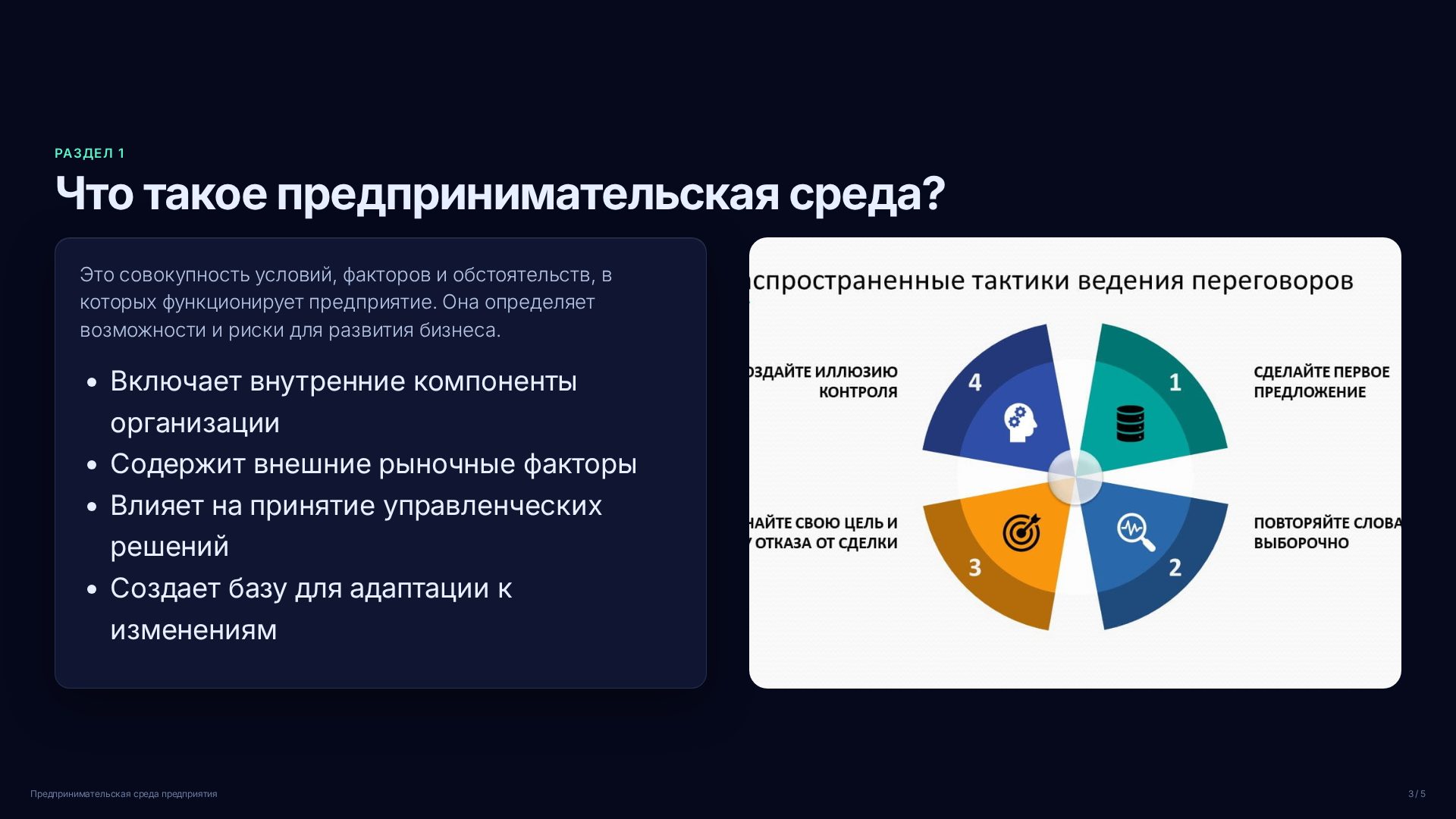 Слайд 3
