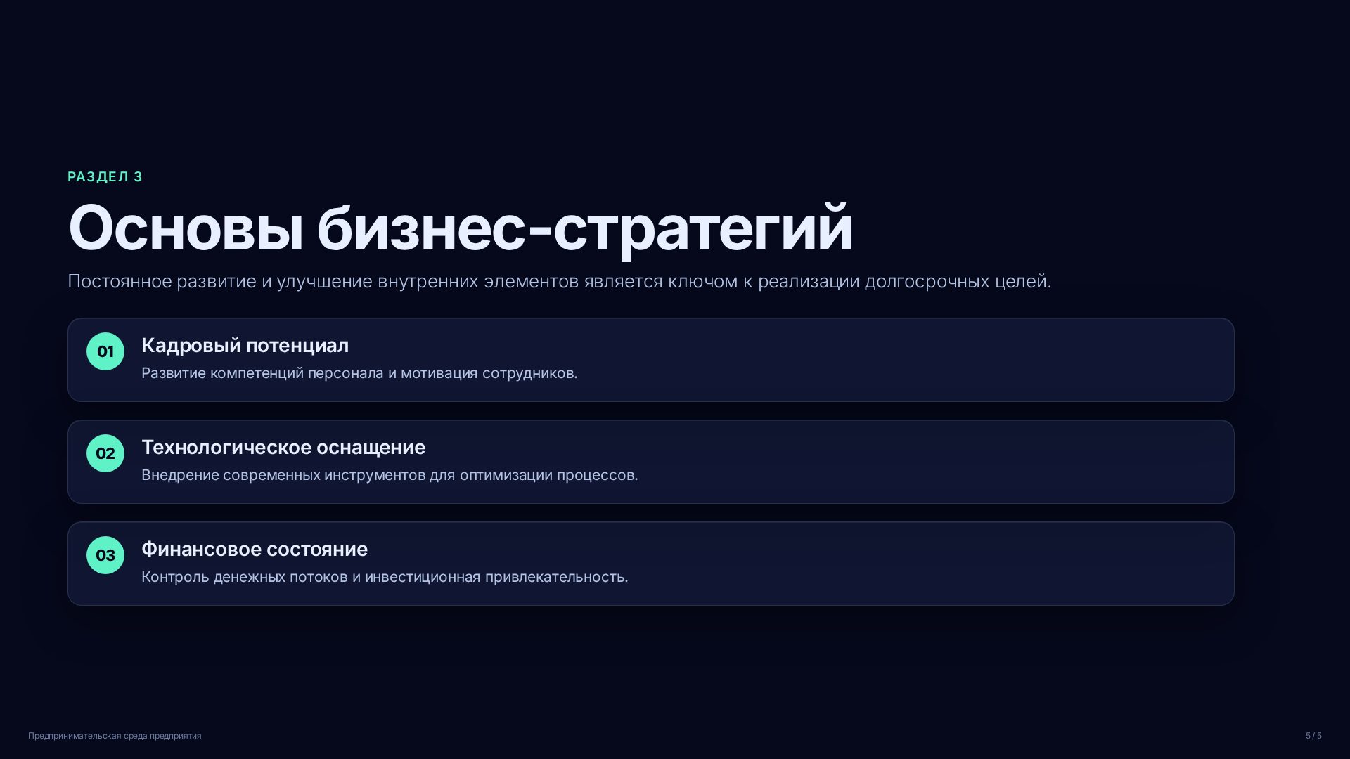 Слайд (заблокировано)