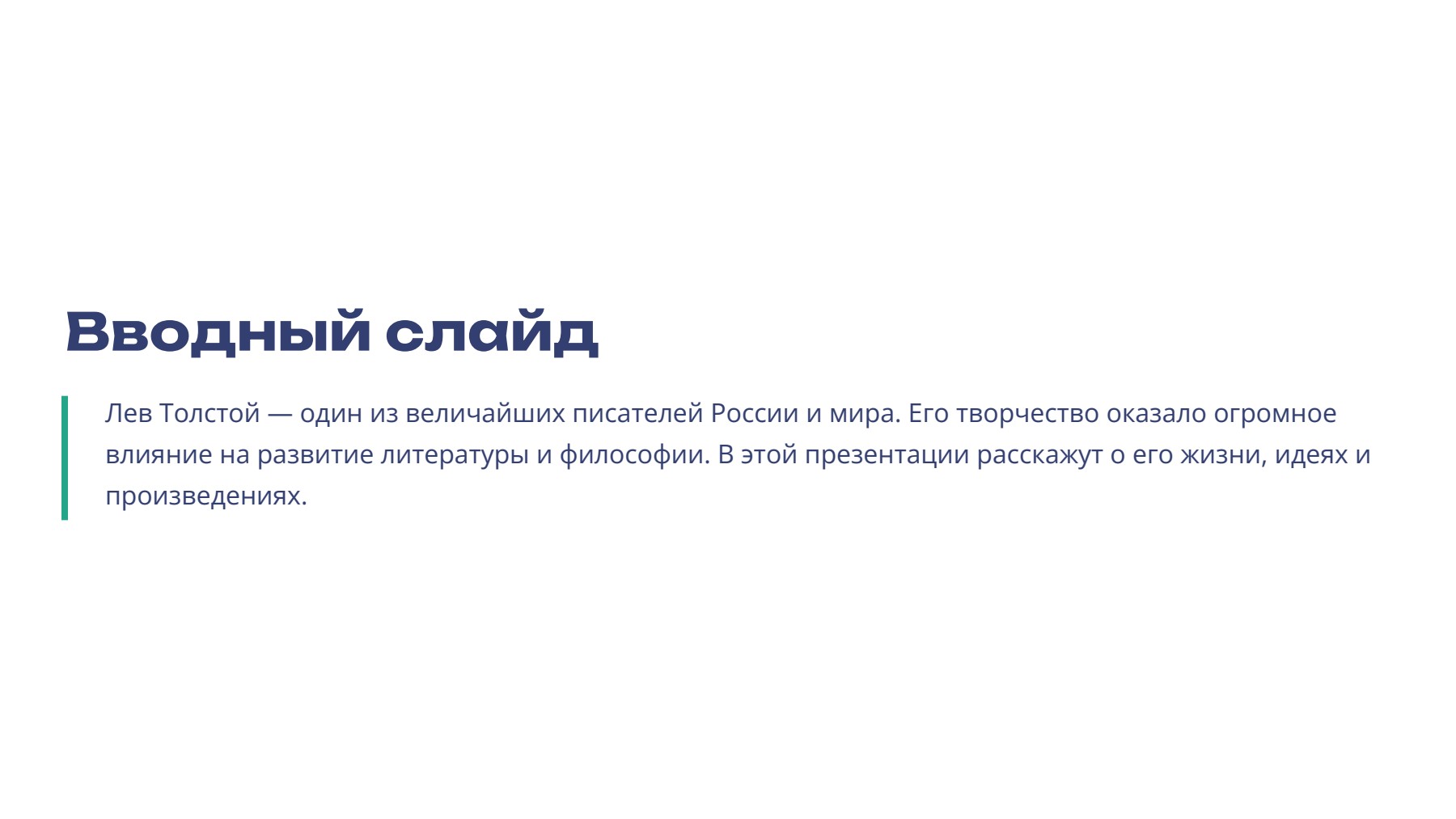 Слайд 2