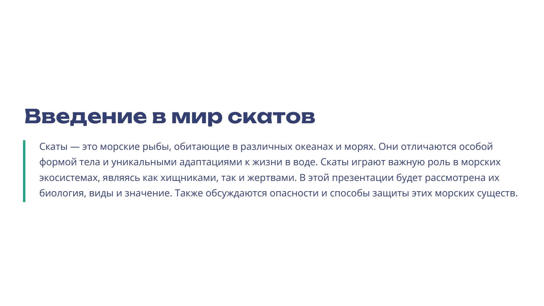 Слайд 2