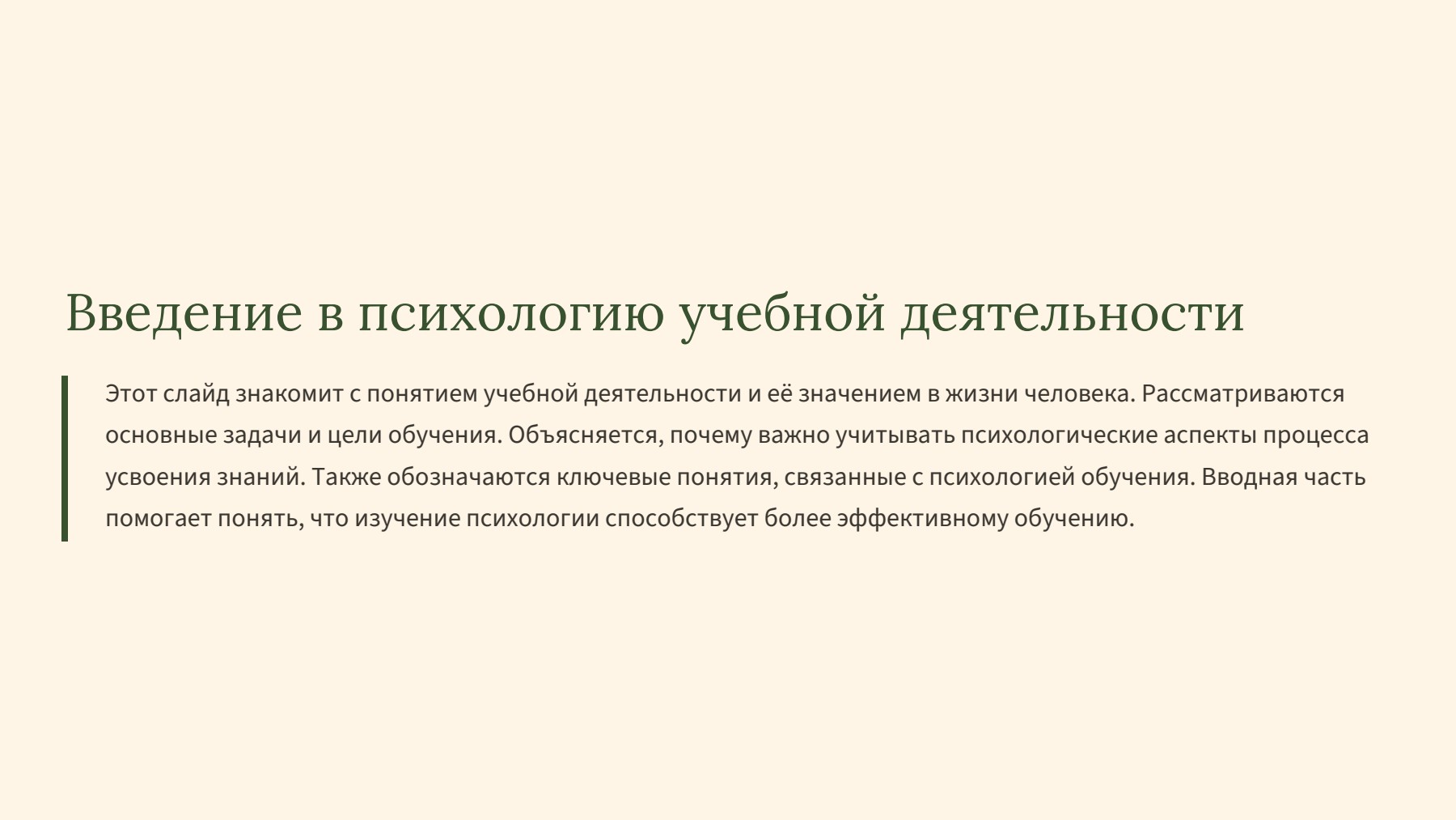 Слайд 2