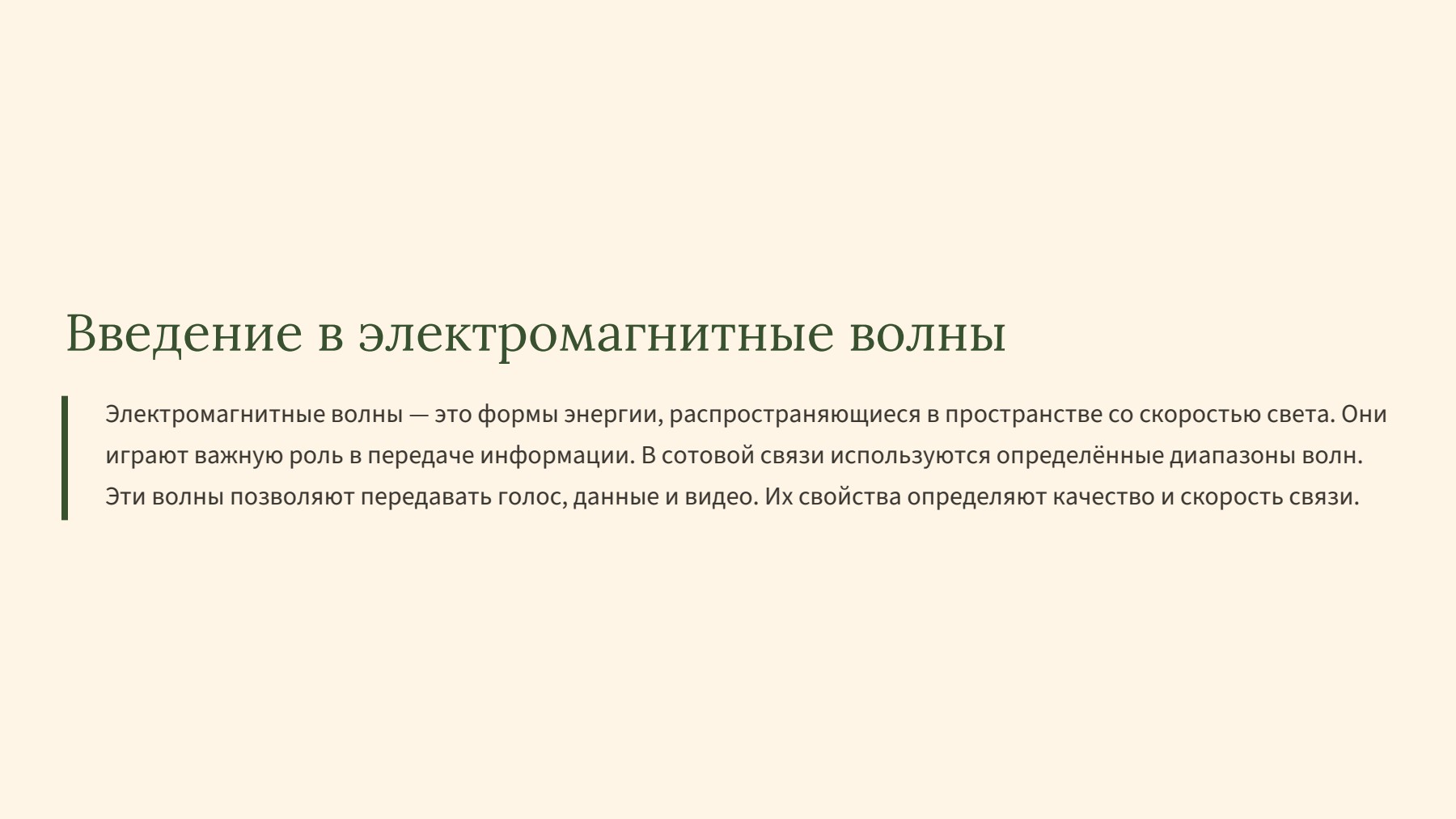 Слайд 2