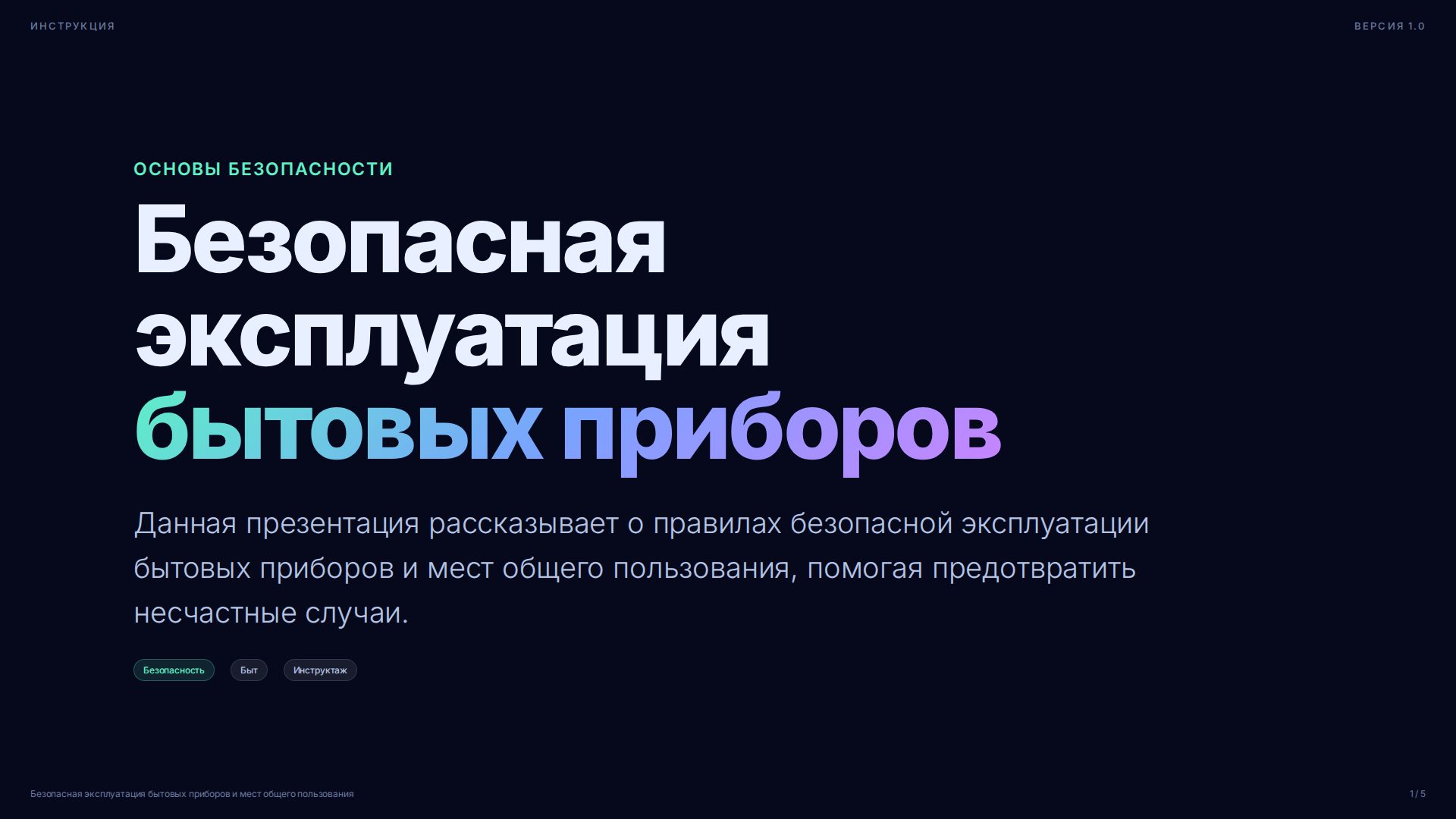 Слайд 1