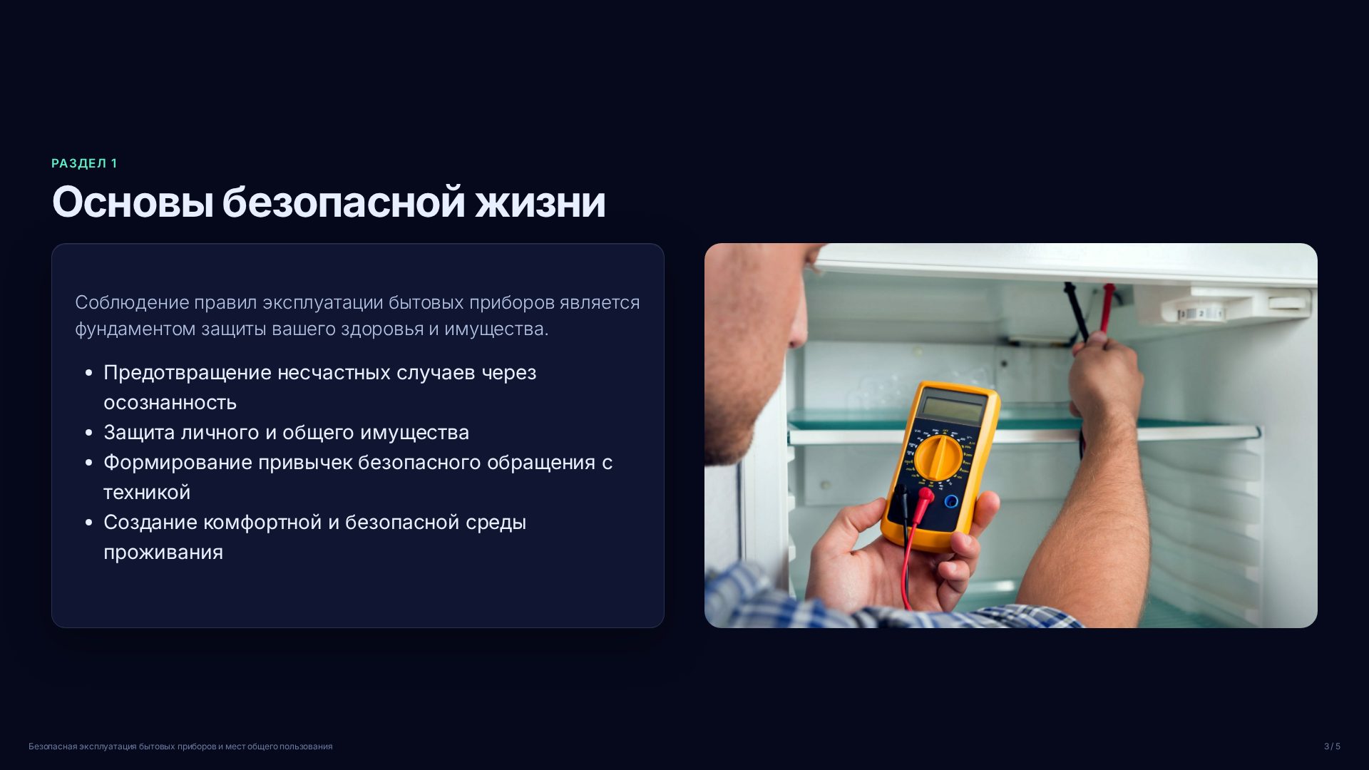 Слайд 3