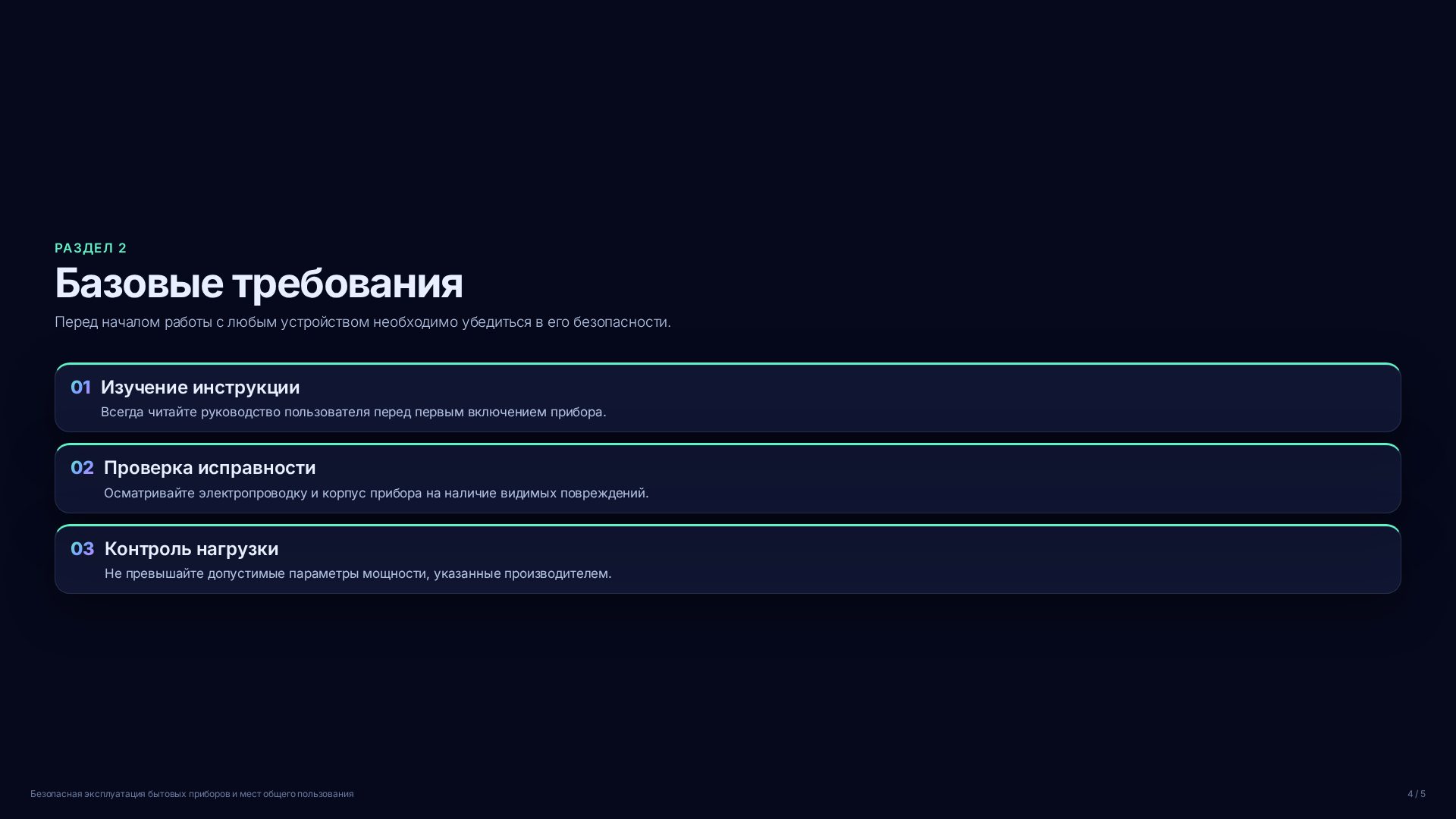 Слайд 4