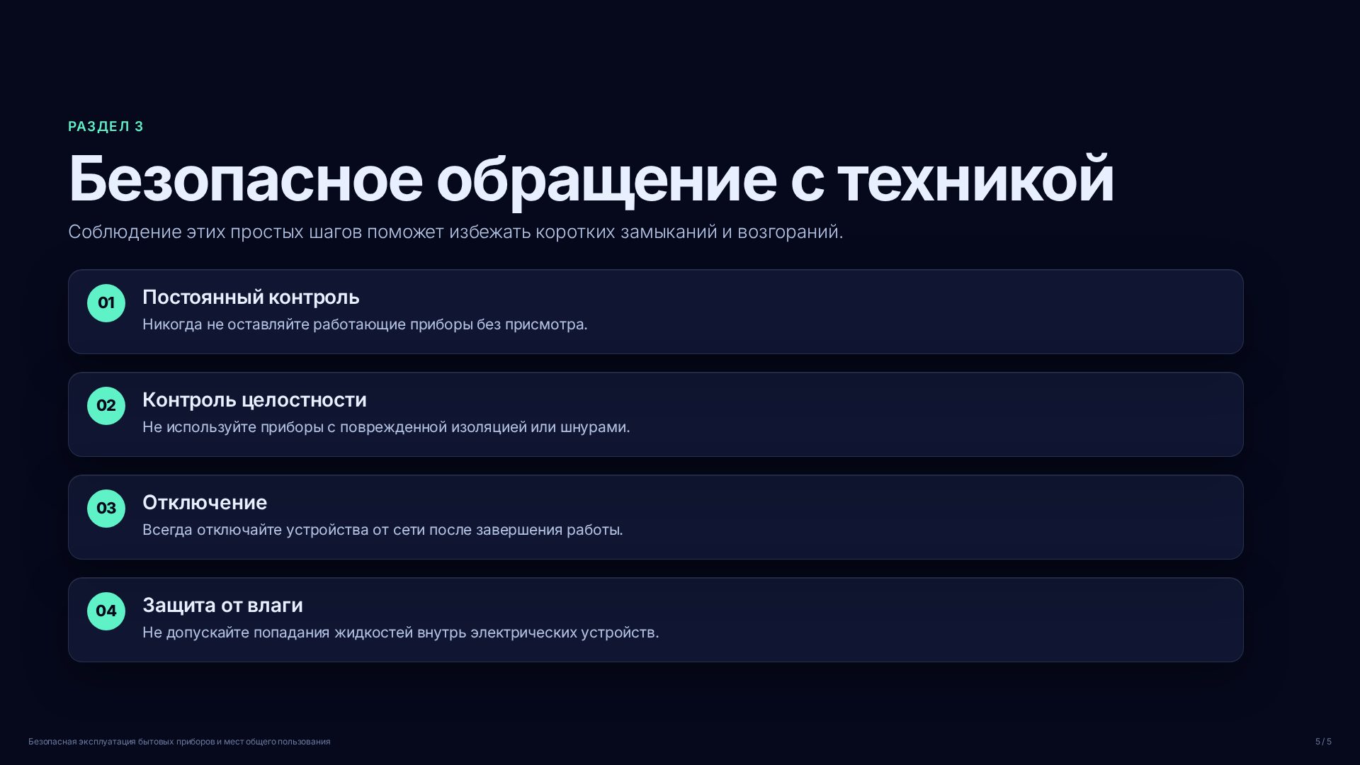 Слайд (заблокировано)