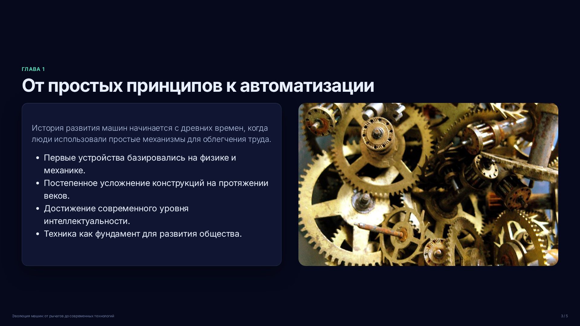 Слайд 3