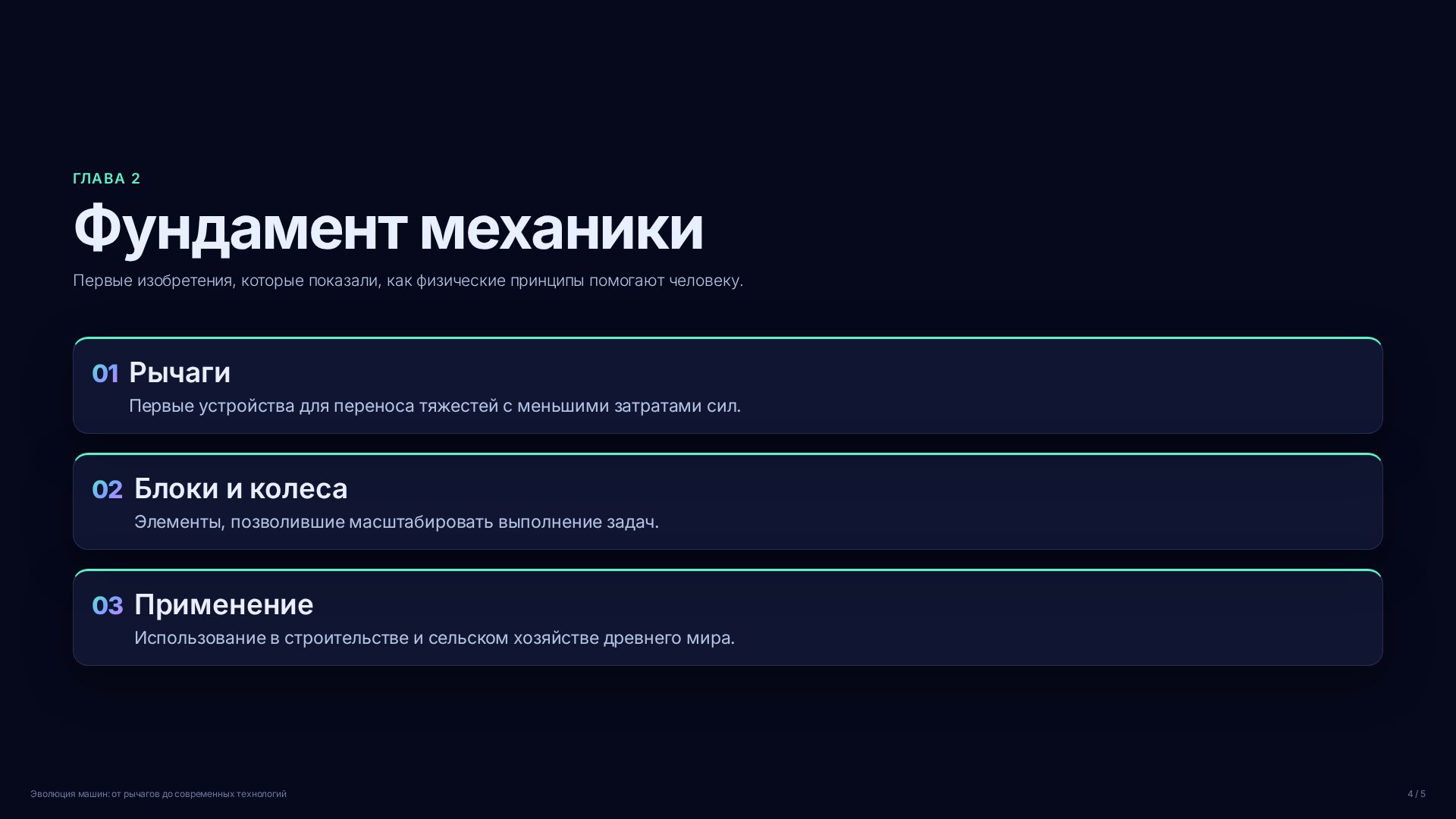 Слайд 4