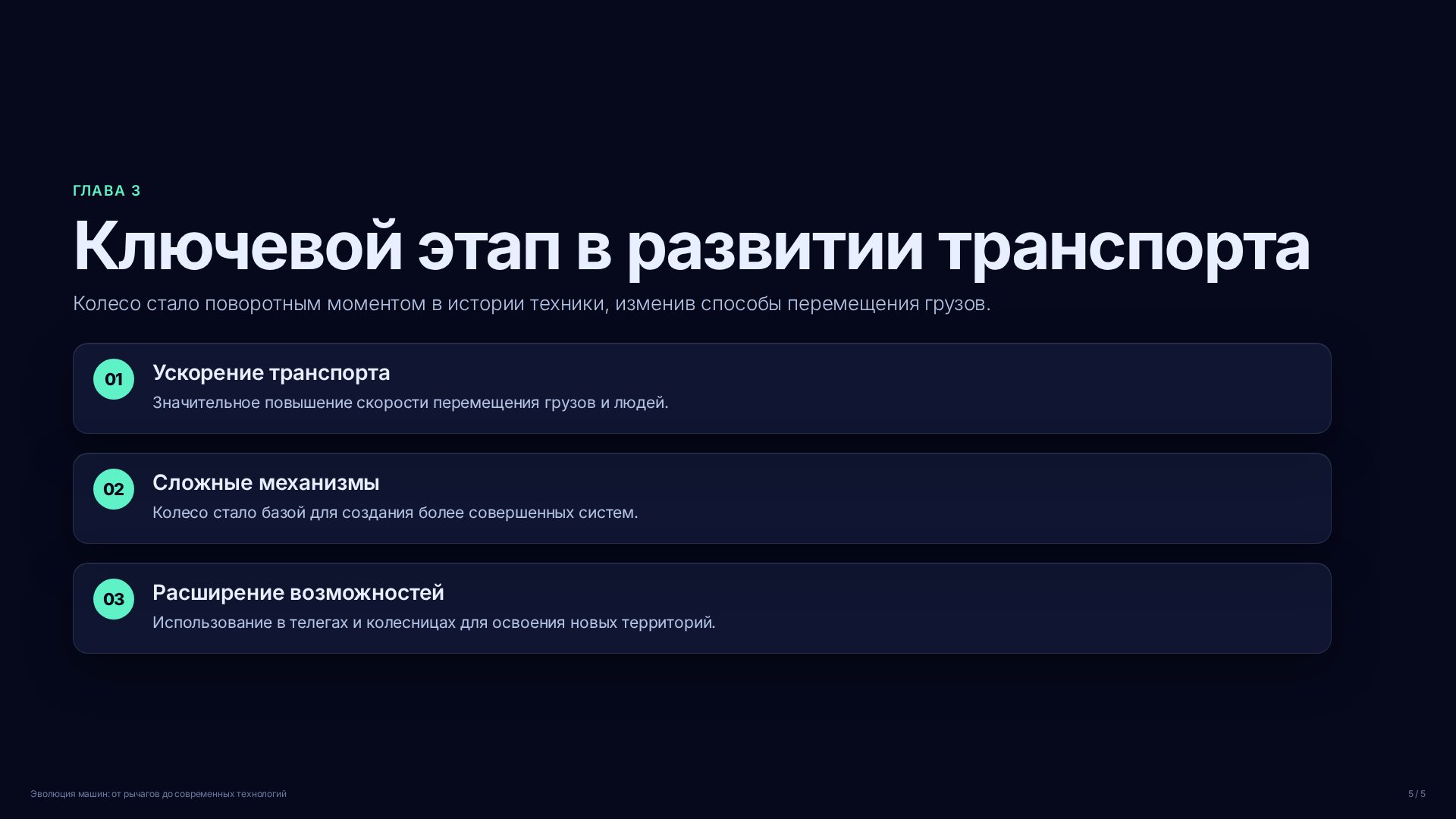 Слайд (заблокировано)