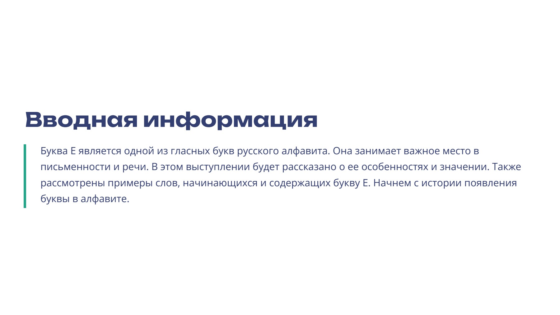 Слайд 2