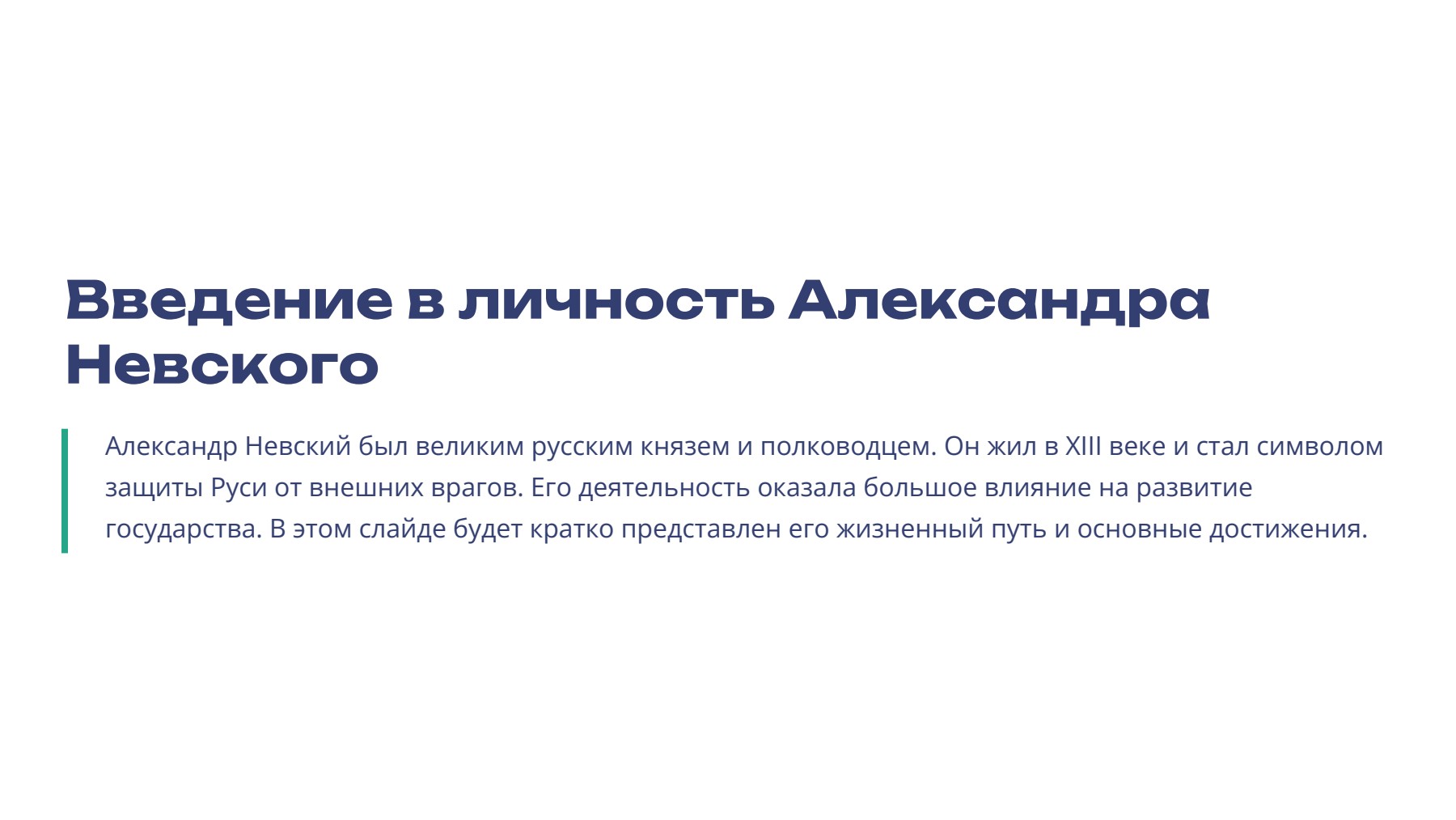 Слайд 2