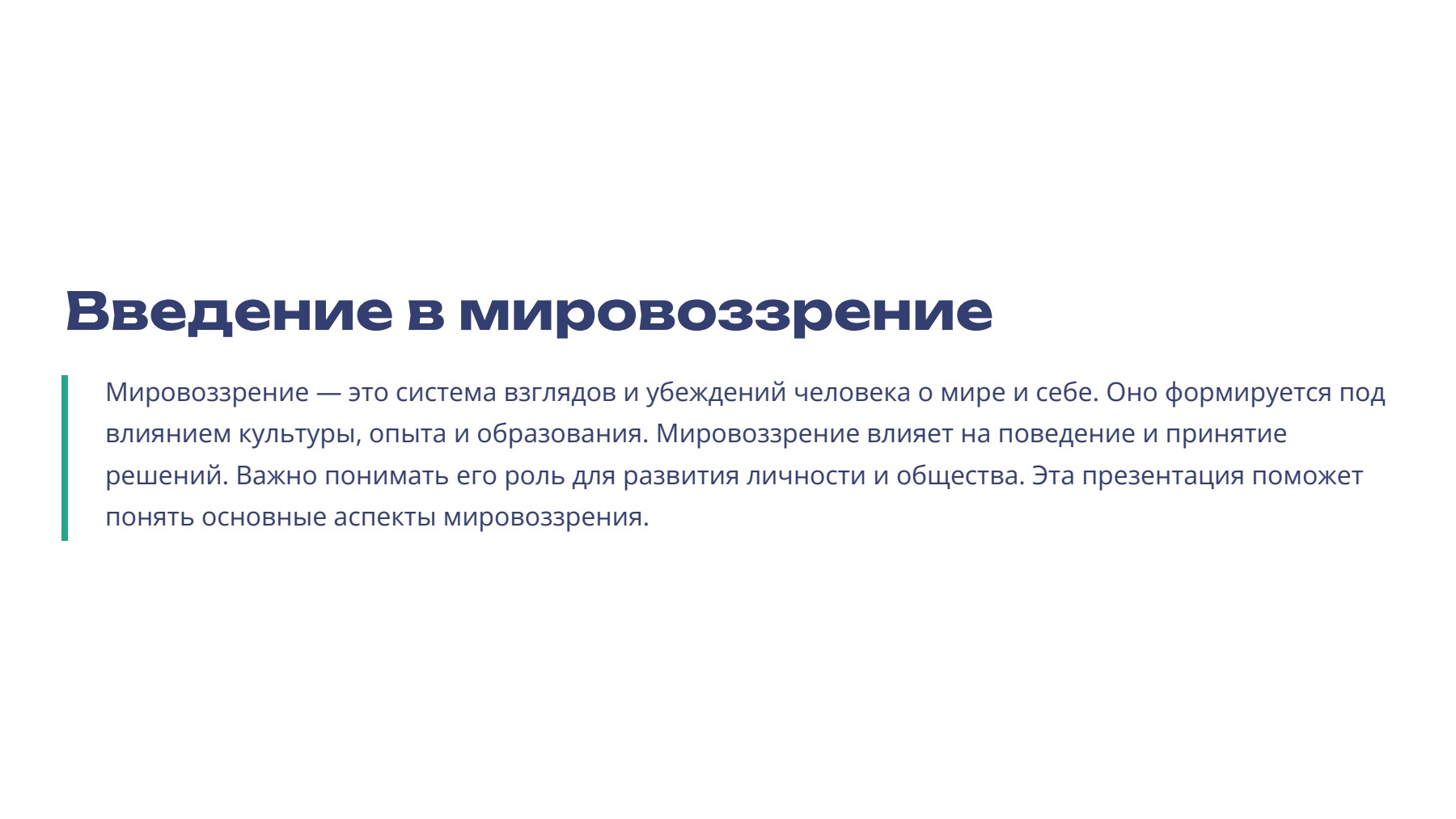 Слайд 2