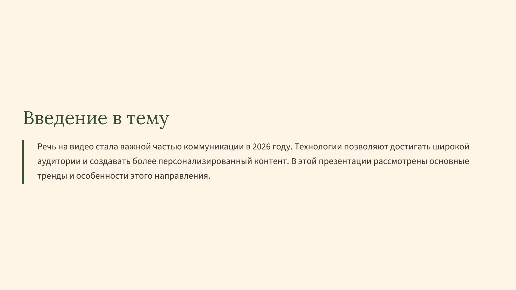Слайд 2