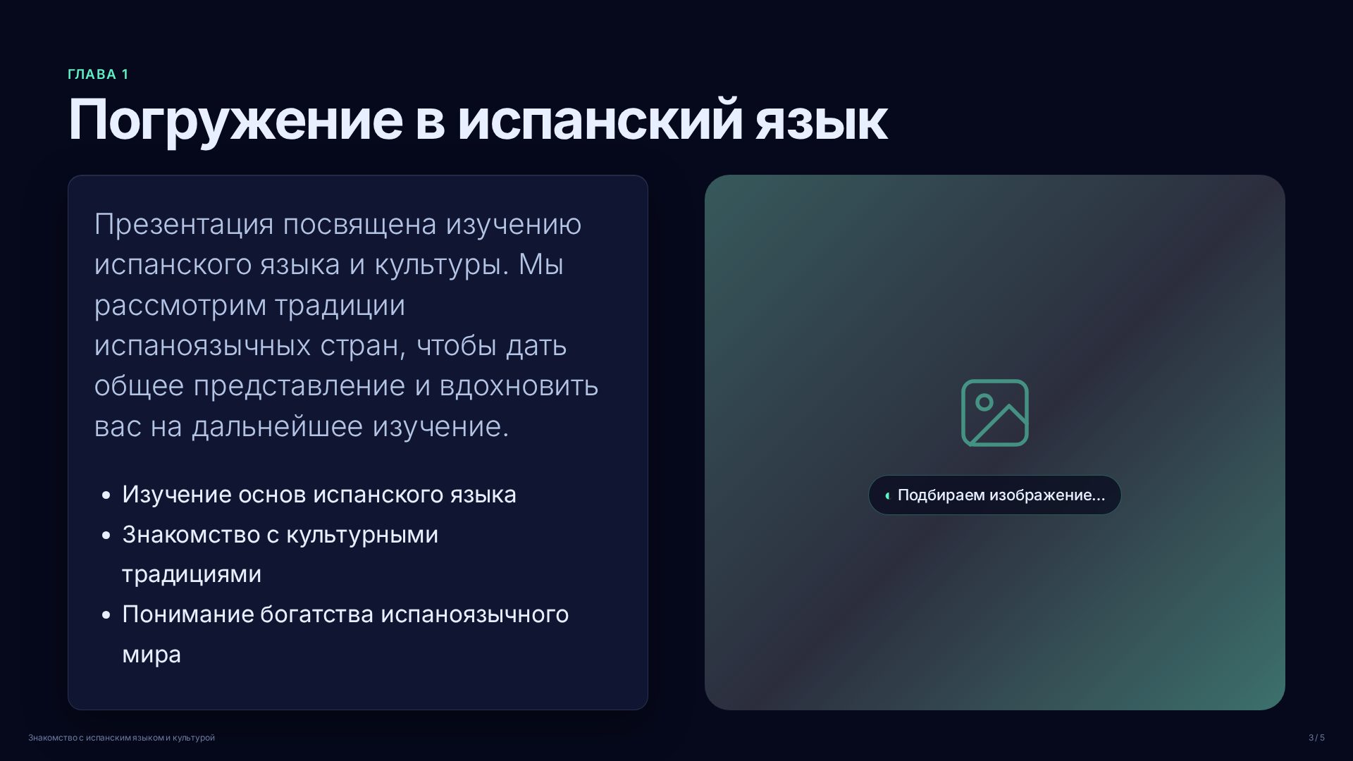 Слайд 3